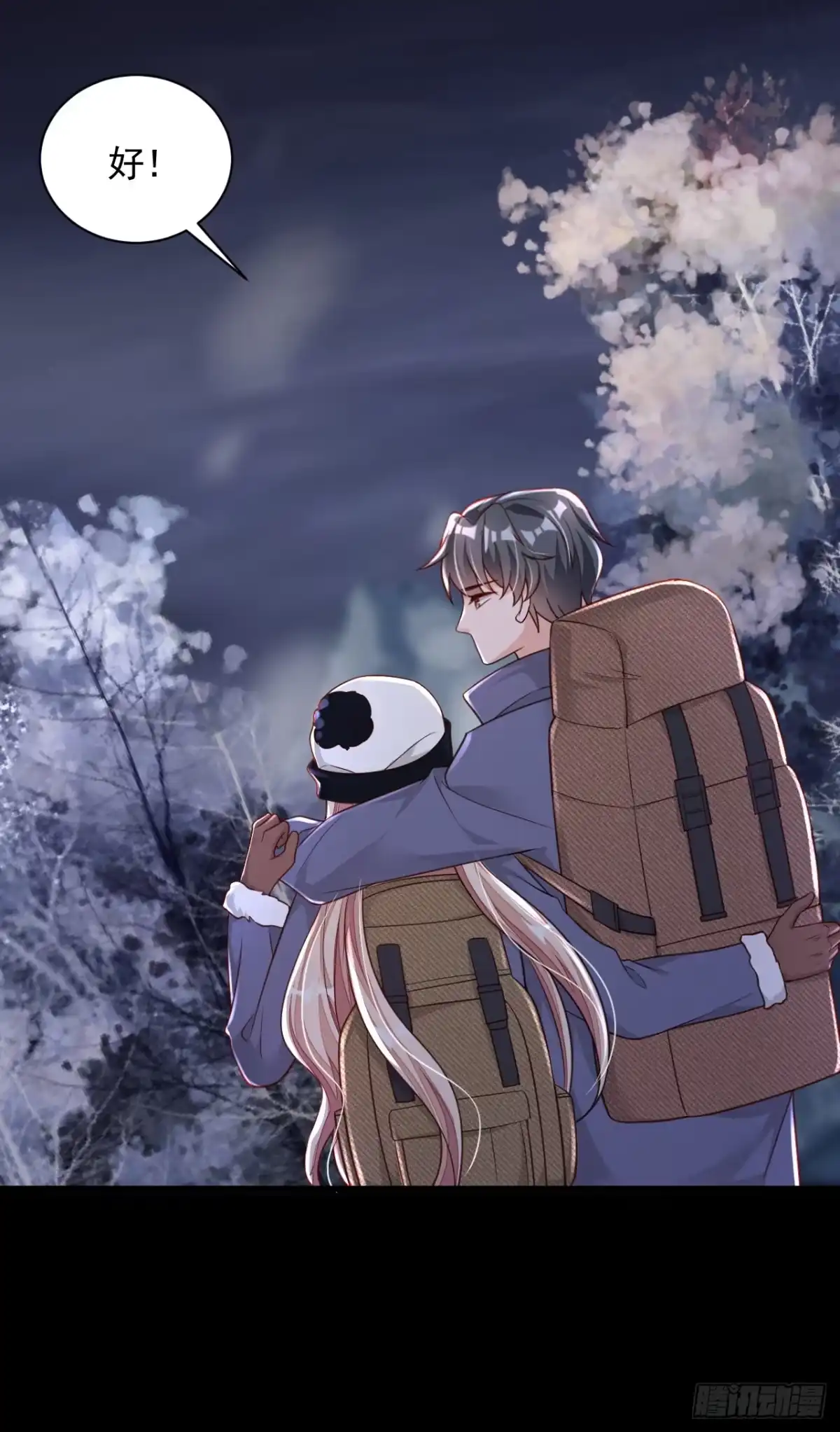 《恶魔低语时》第76话 我要把你安顿好 第13页