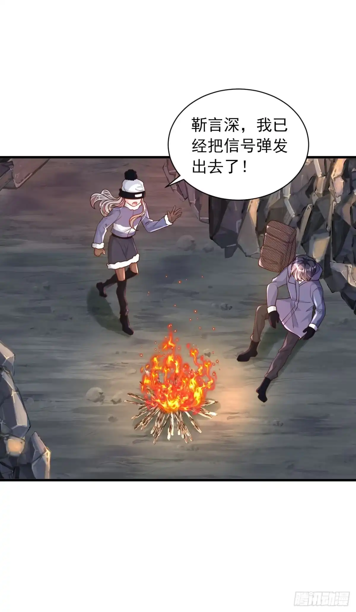 《恶魔低语时》第76话 我要把你安顿好 第28页