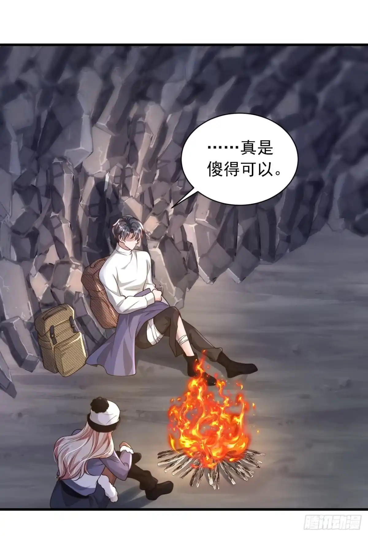 《恶魔低语时》第77话 我不能看着你死…… 第24页