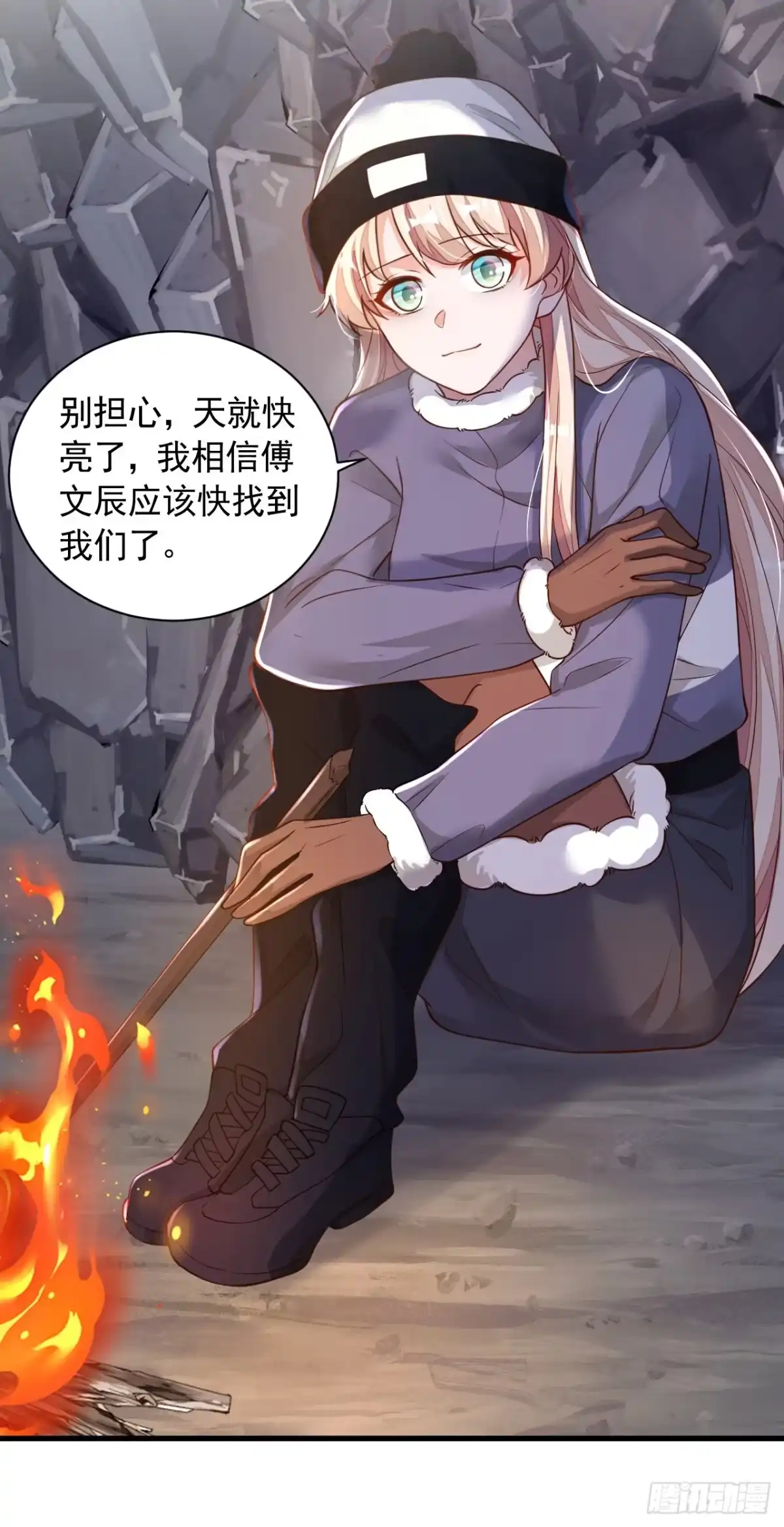 《恶魔低语时》第77话 我不能看着你死…… 第15页