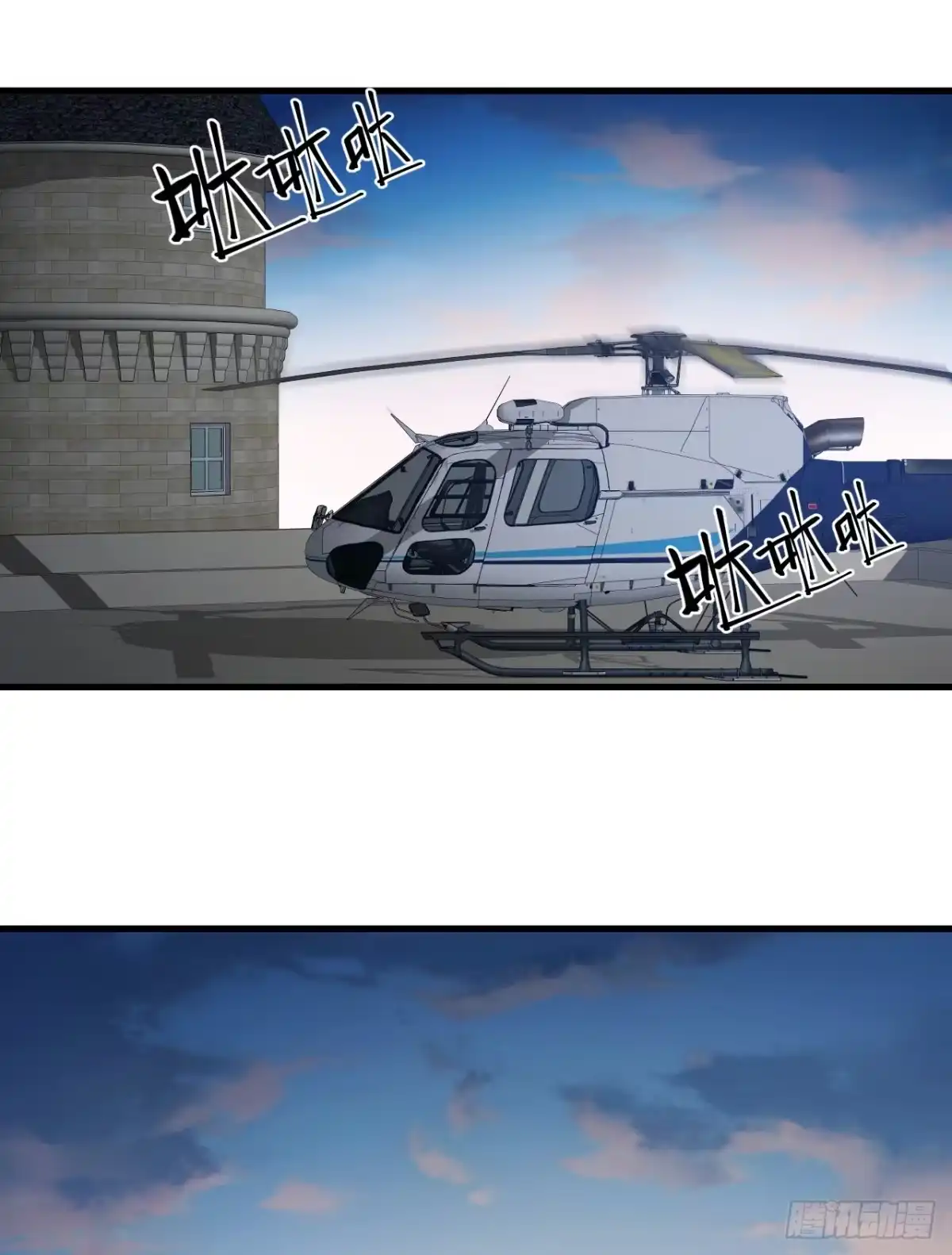 《恶魔低语时》第77话 我不能看着你死…… 第31页