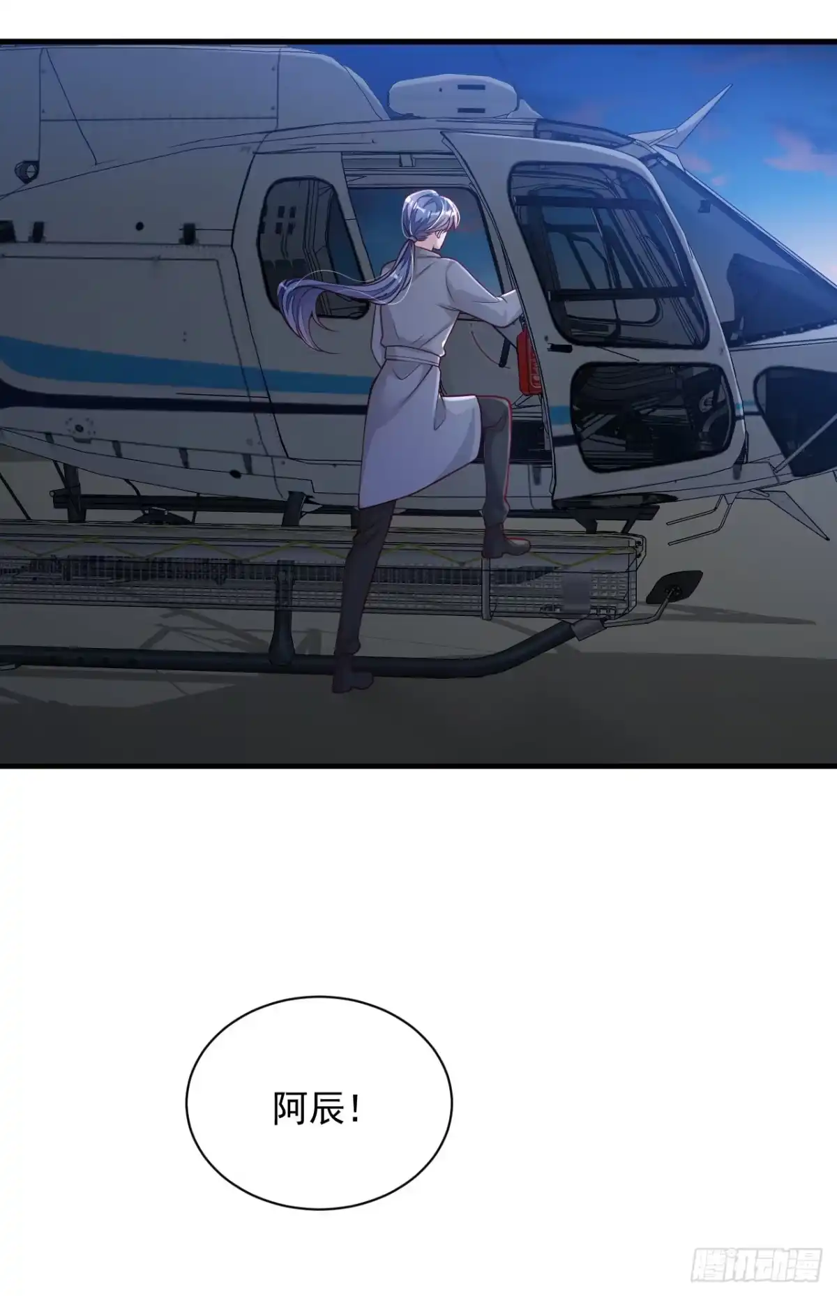 《恶魔低语时》第77话 我不能看着你死…… 第37页