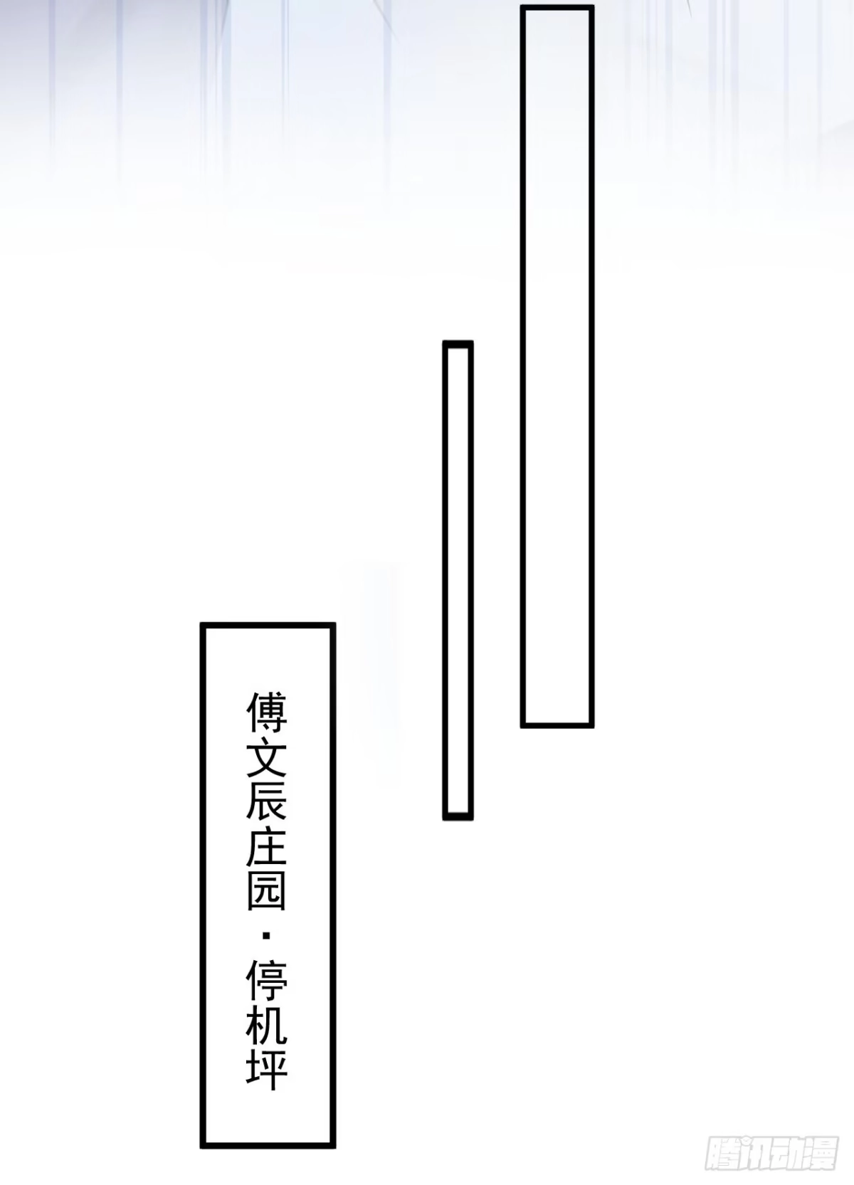 《恶魔低语时》第77话 我不能看着你死…… 第30页