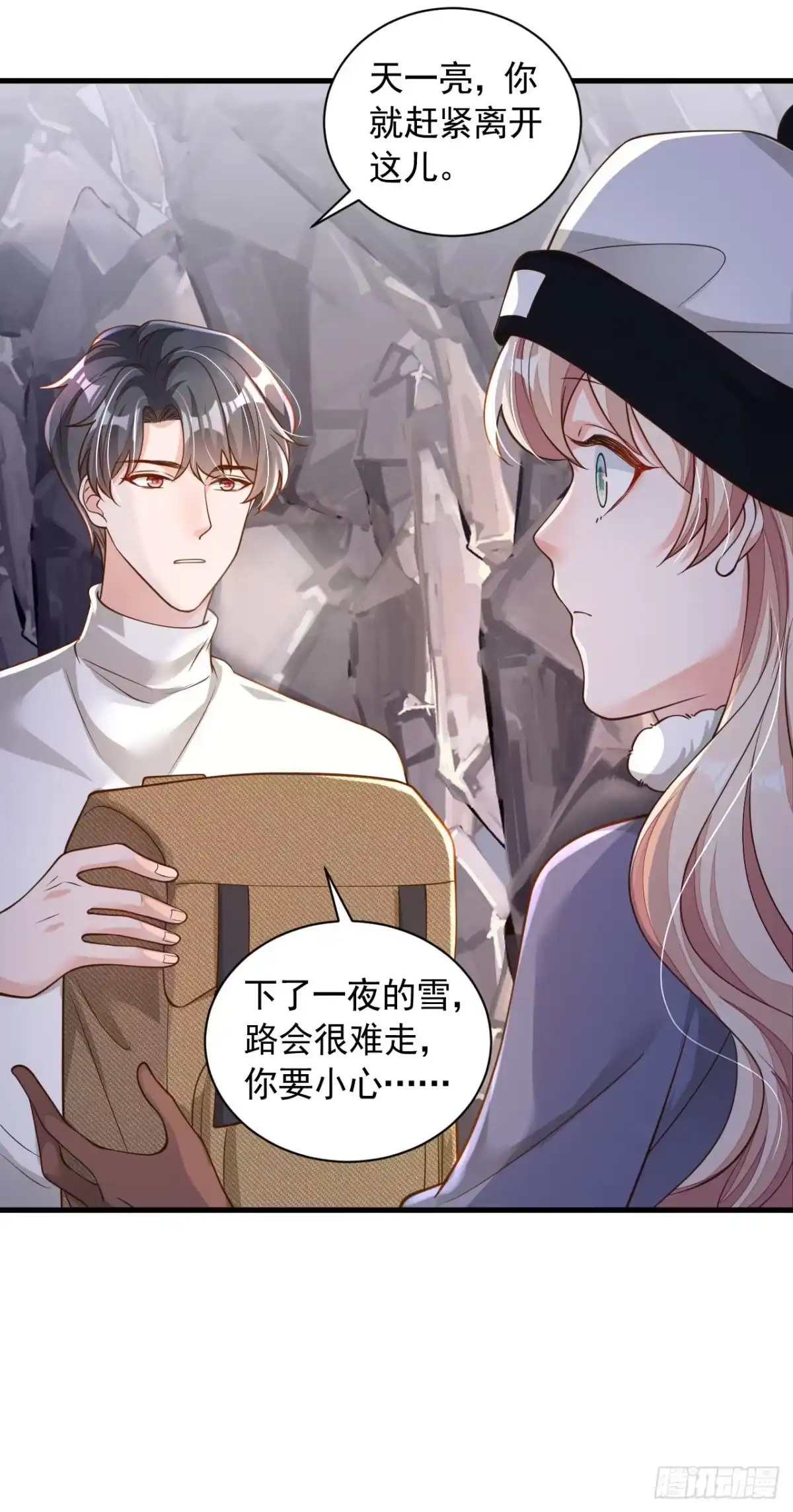 《恶魔低语时》第77话 我不能看着你死…… 第26页