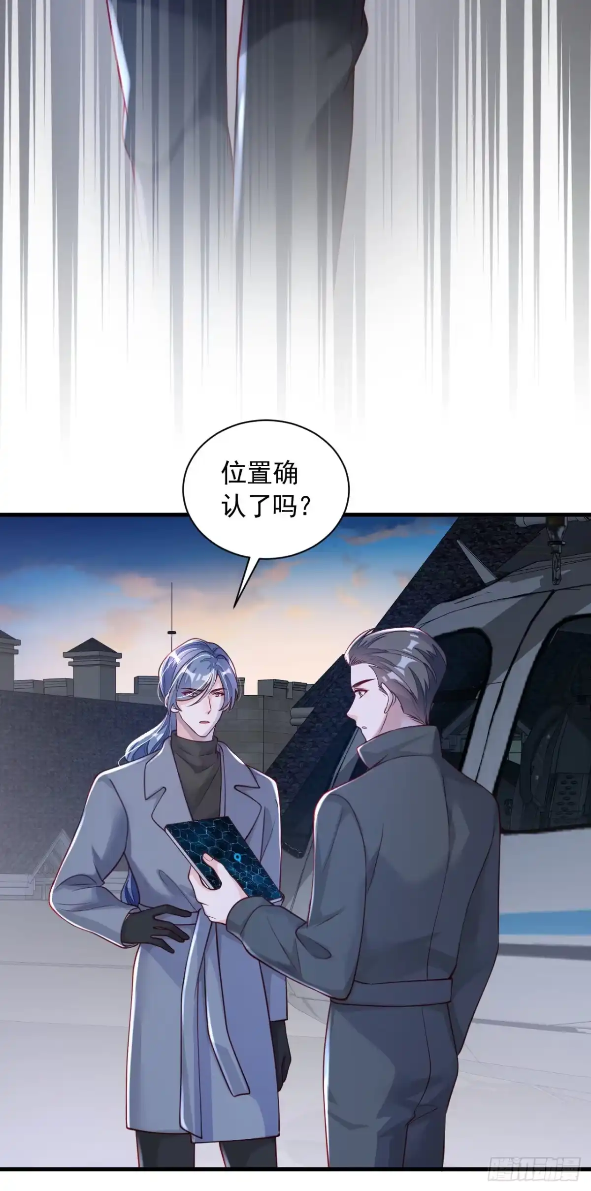 《恶魔低语时》第77话 我不能看着你死…… 第33页