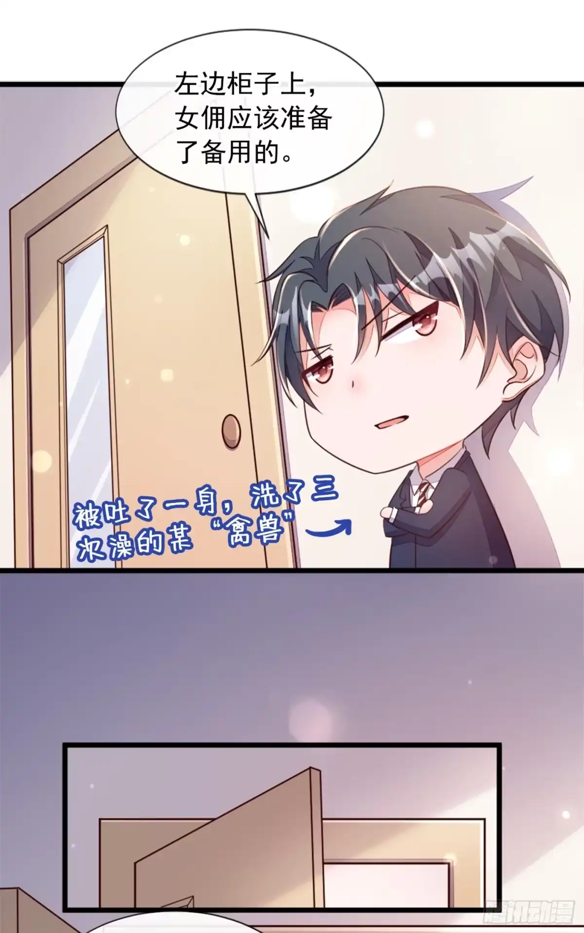 《恶魔低语时》第7话 靳言深！你个禽兽！ 第26页