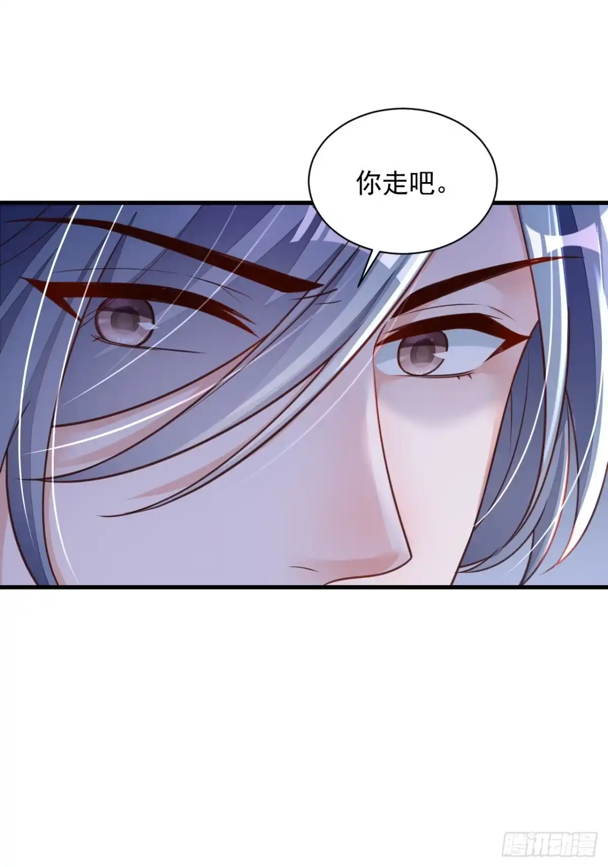 《恶魔低语时》第78话 我要去救他们 第15页