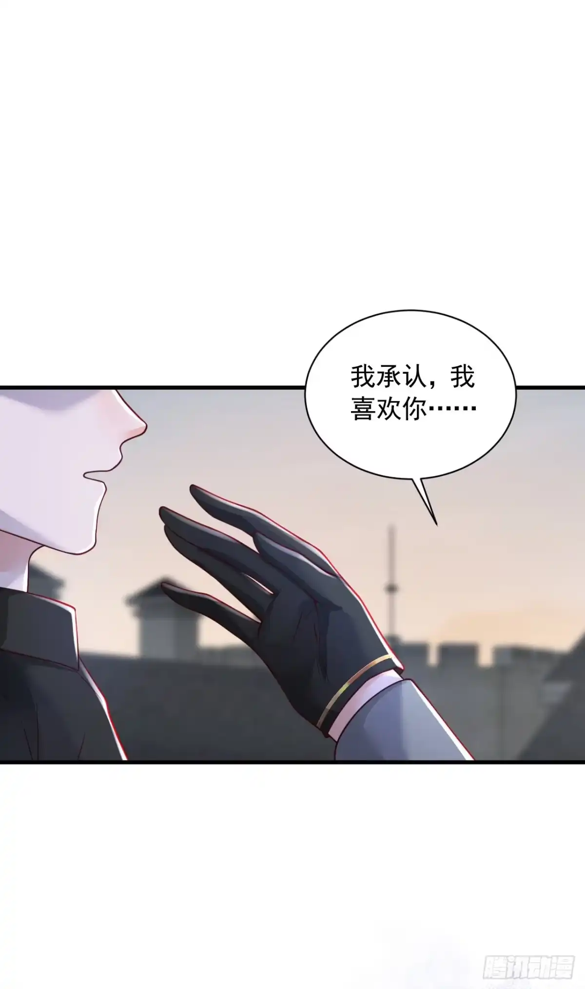 《恶魔低语时》第78话 我要去救他们 第5页