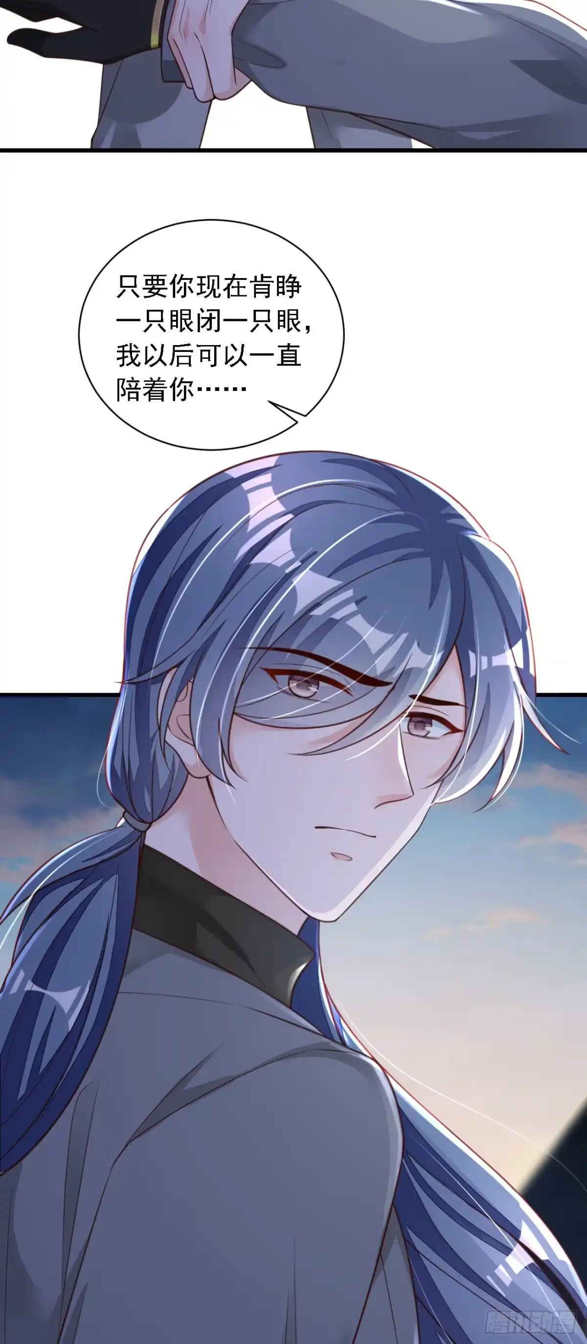 《恶魔低语时》第78话 我要去救他们 第13页