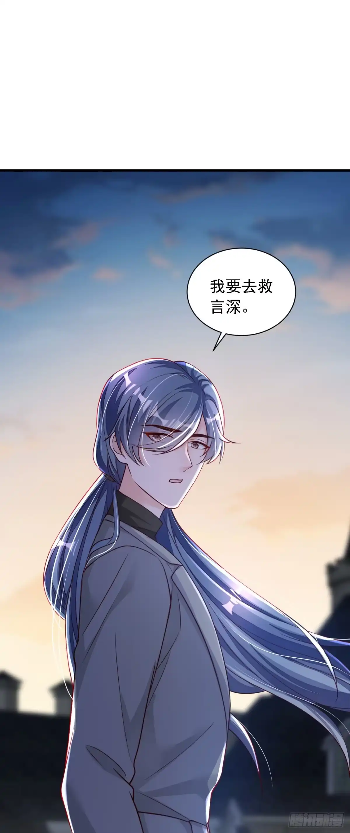 《恶魔低语时》第78话 我要去救他们 第2页