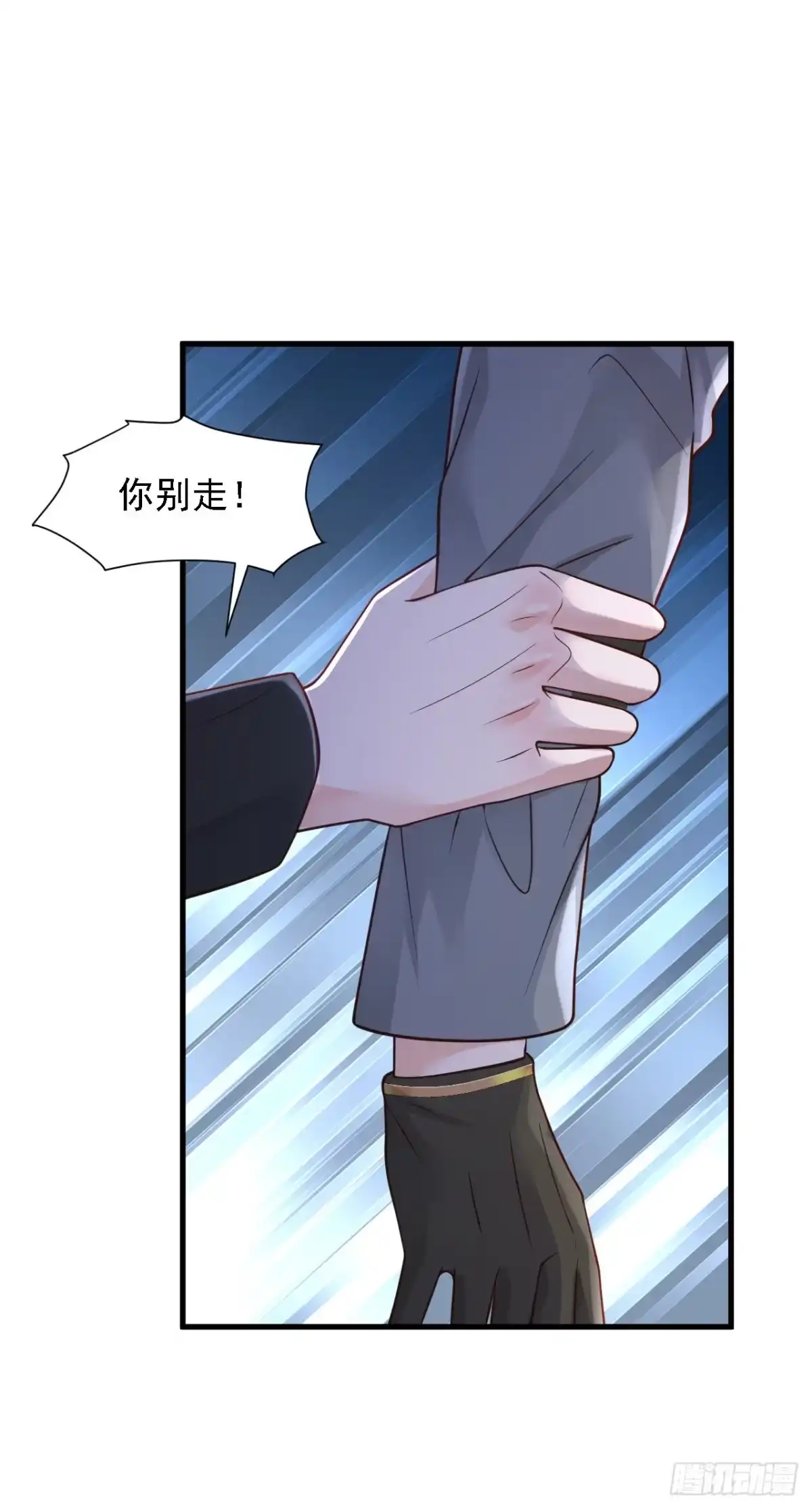 《恶魔低语时》第78话 我要去救他们 第11页