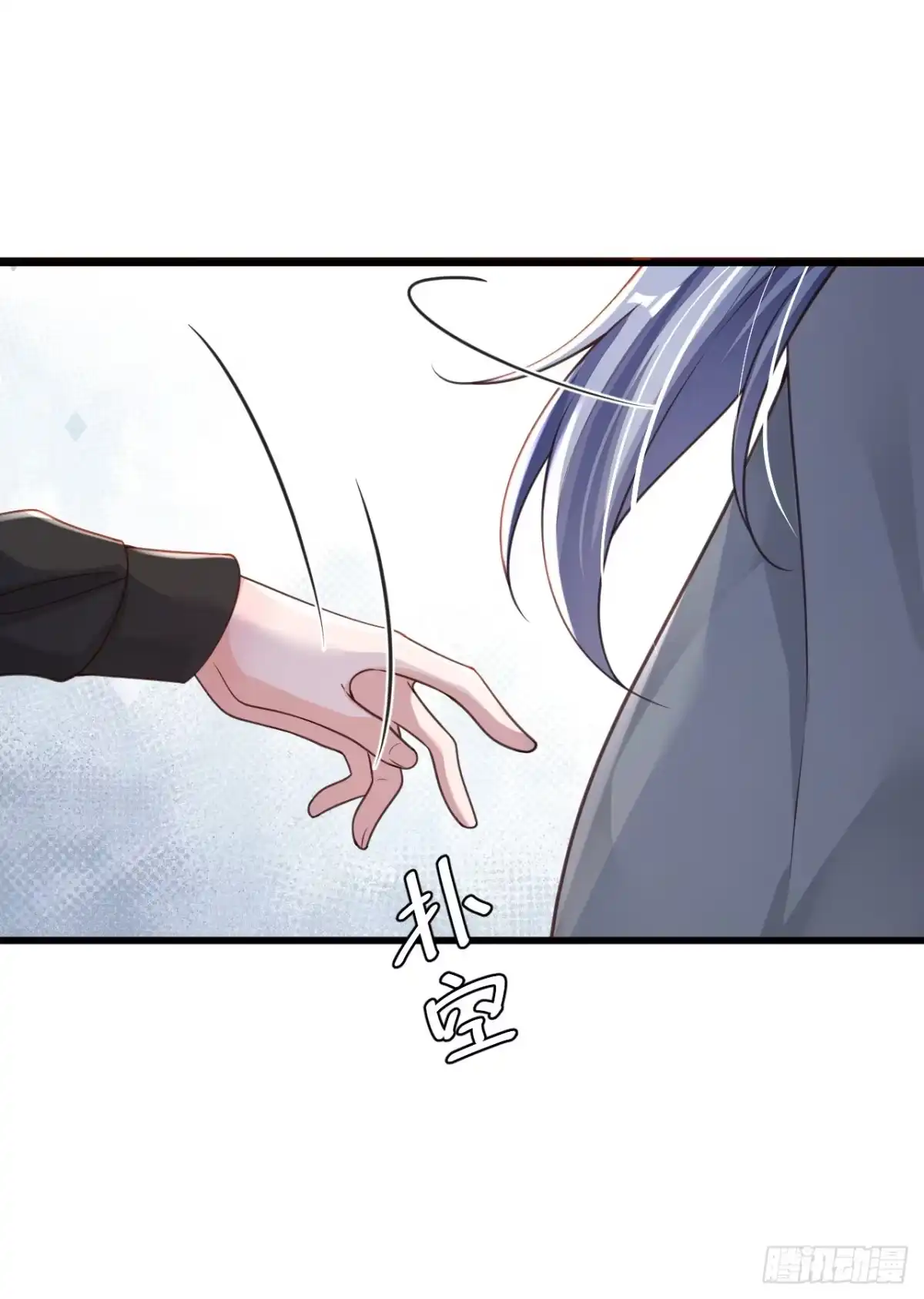 《恶魔低语时》第78话 我要去救他们 第18页