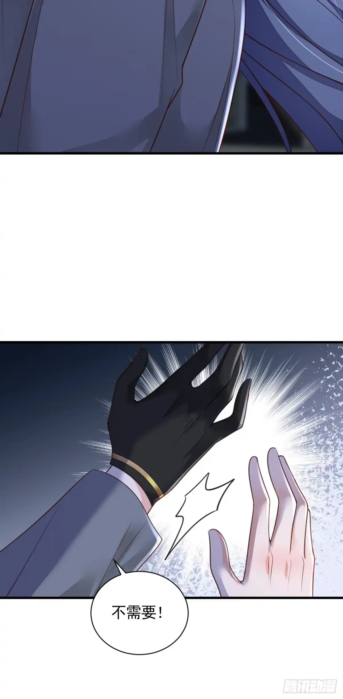 《恶魔低语时》第78话 我要去救他们 第14页