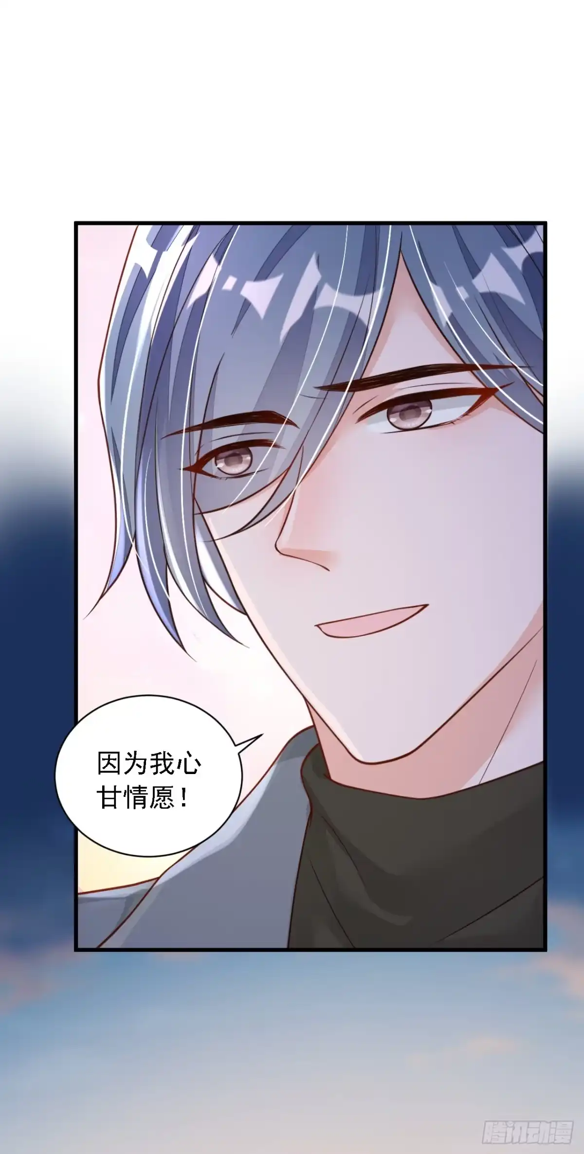《恶魔低语时》第78话 我要去救他们 第8页