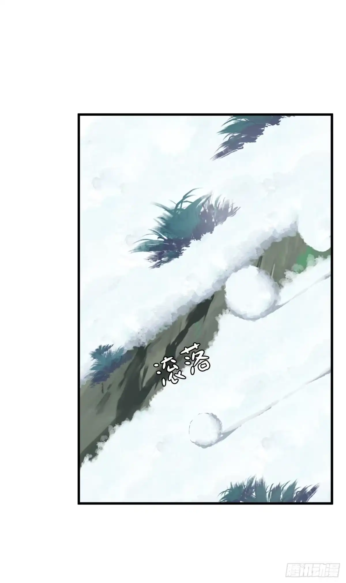 《恶魔低语时》第79话 我们安全了？！ 第2页