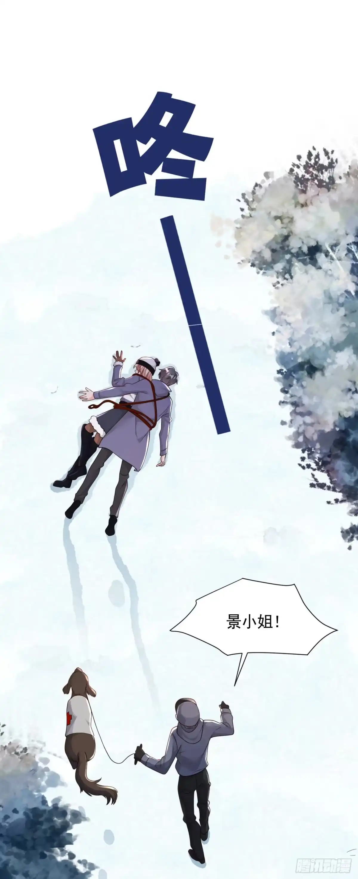 《恶魔低语时》第79话 我们安全了？！ 第24页