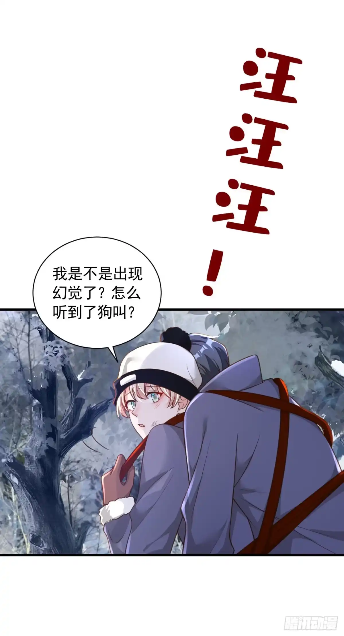 《恶魔低语时》第79话 我们安全了？！ 第21页