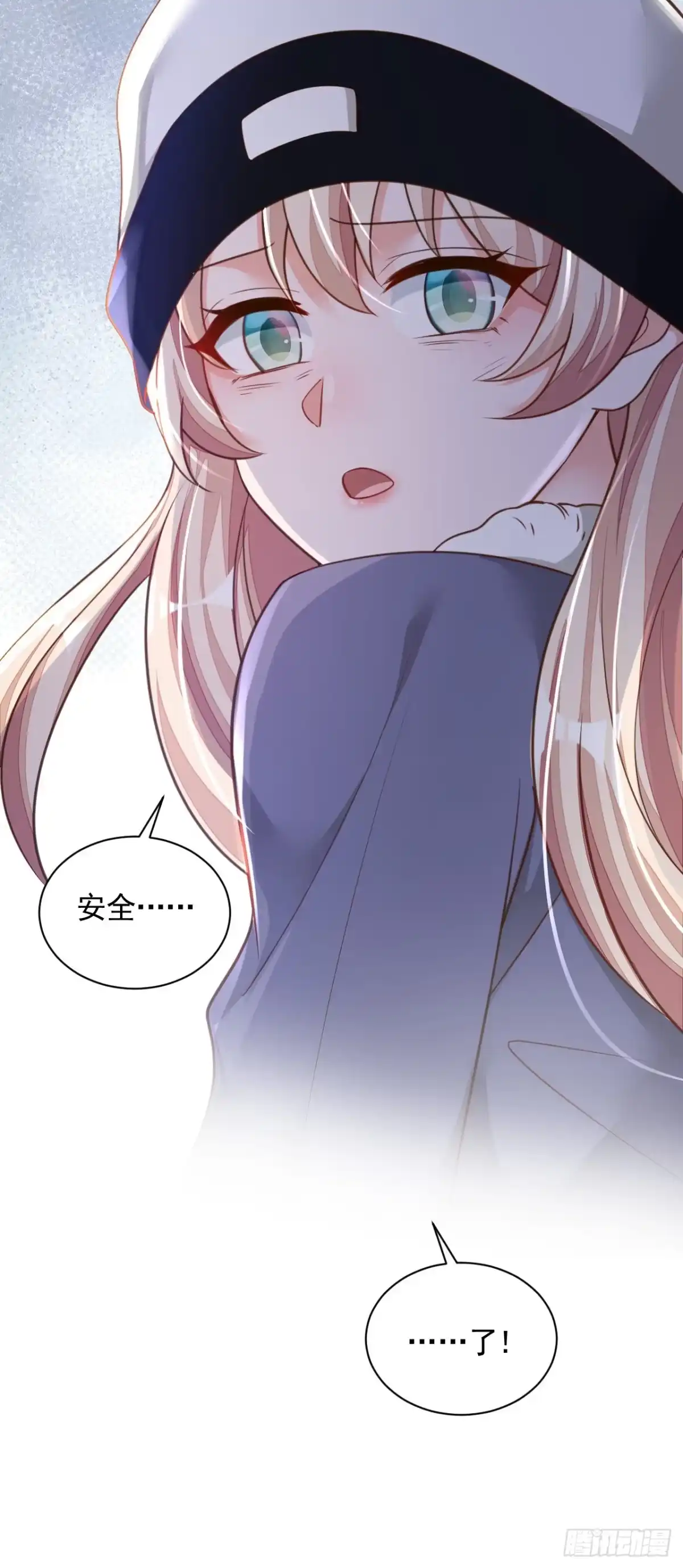 《恶魔低语时》第79话 我们安全了？！ 第23页