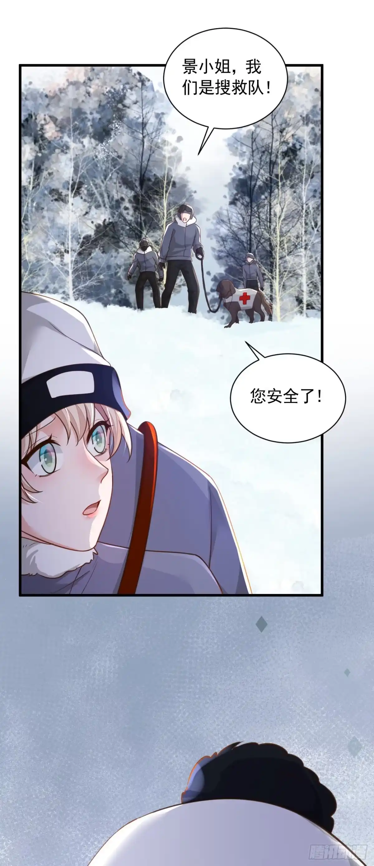 《恶魔低语时》第79话 我们安全了？！ 第22页