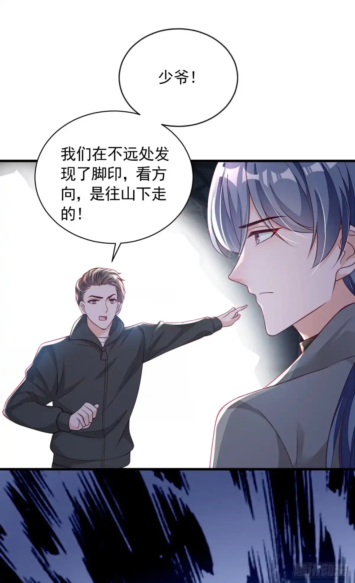 《恶魔低语时》第79话 我们安全了？！ 第14页