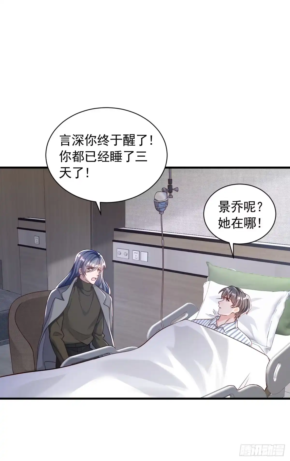 《恶魔低语时》第79话 我们安全了？！ 第27页