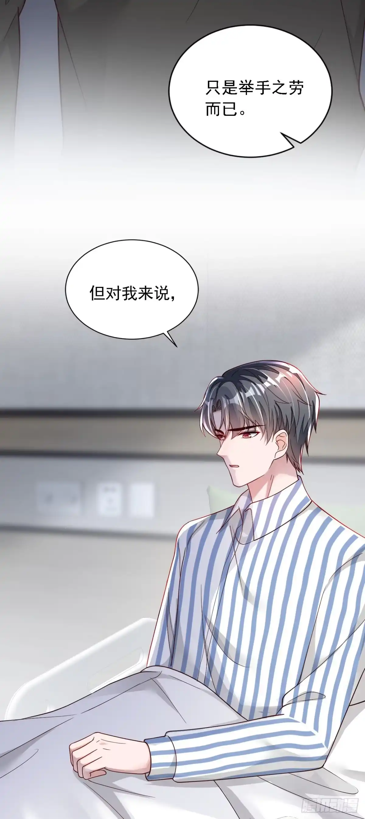 《恶魔低语时》第80话 都结束了…… 第13页