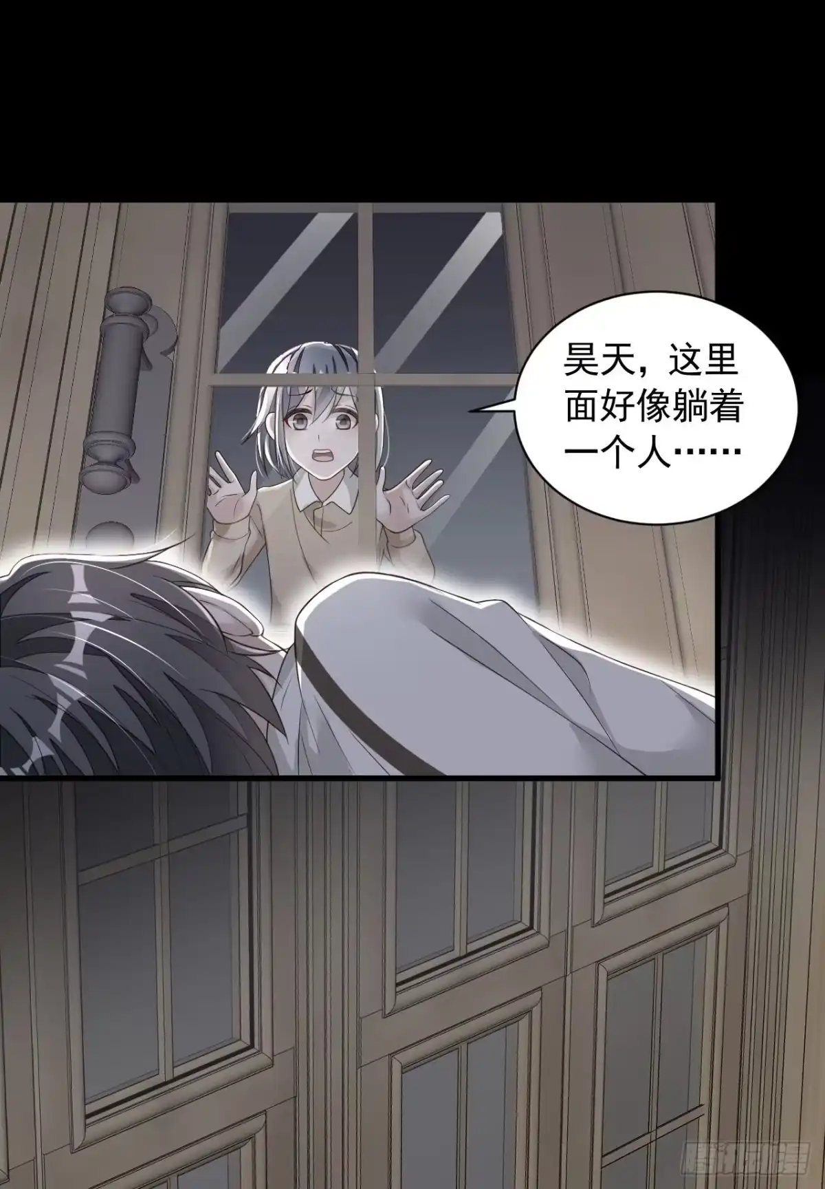 《恶魔低语时》第80话 都结束了…… 第6页