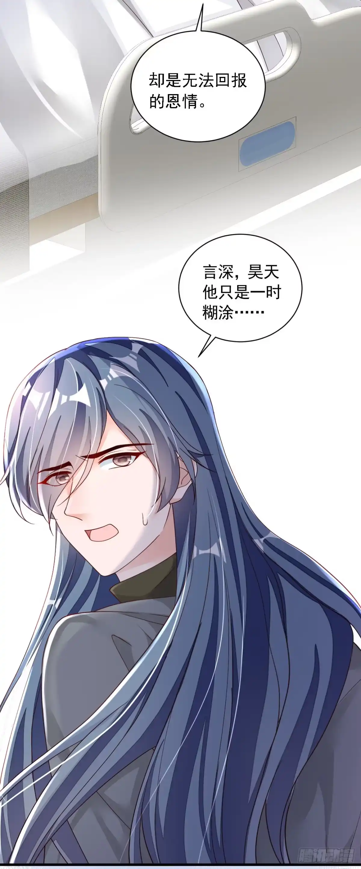 《恶魔低语时》第80话 都结束了…… 第14页