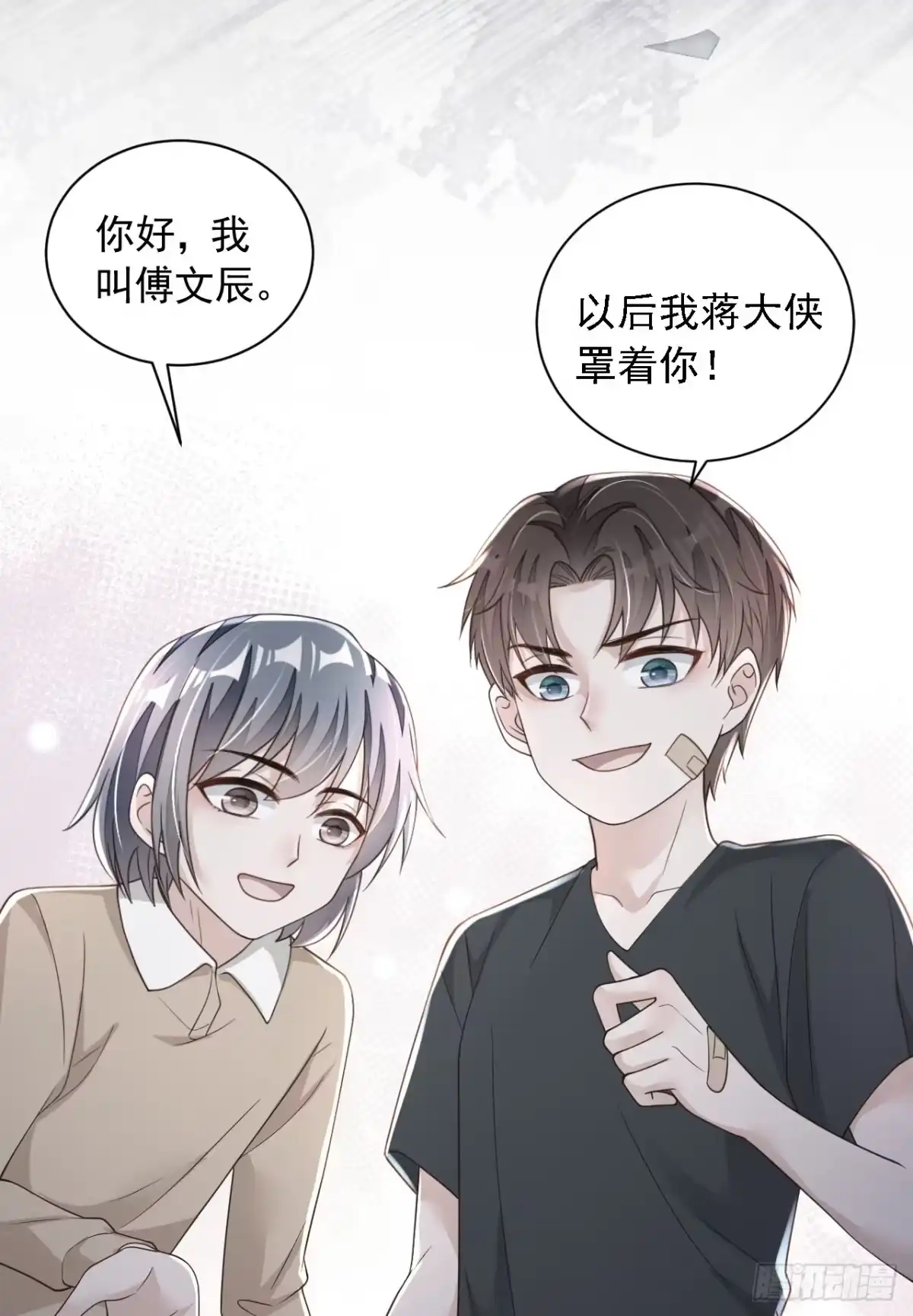 《恶魔低语时》第80话 都结束了…… 第10页