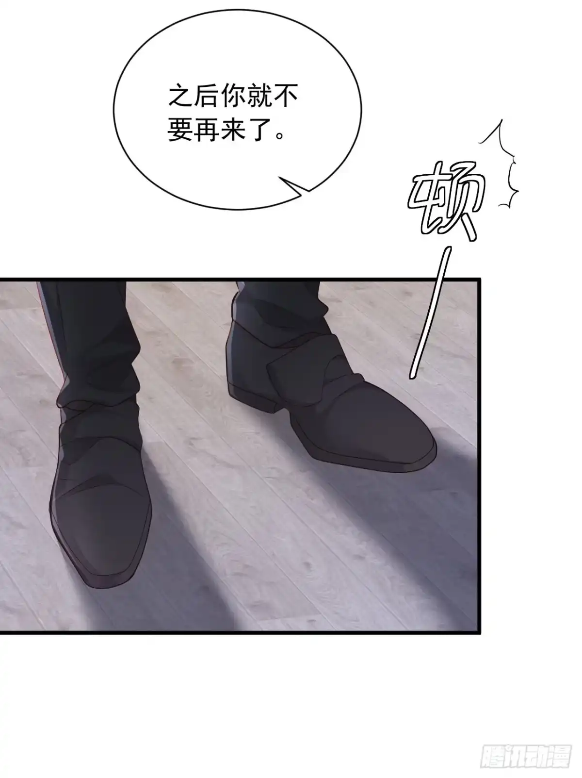 《恶魔低语时》第80话 都结束了…… 第3页