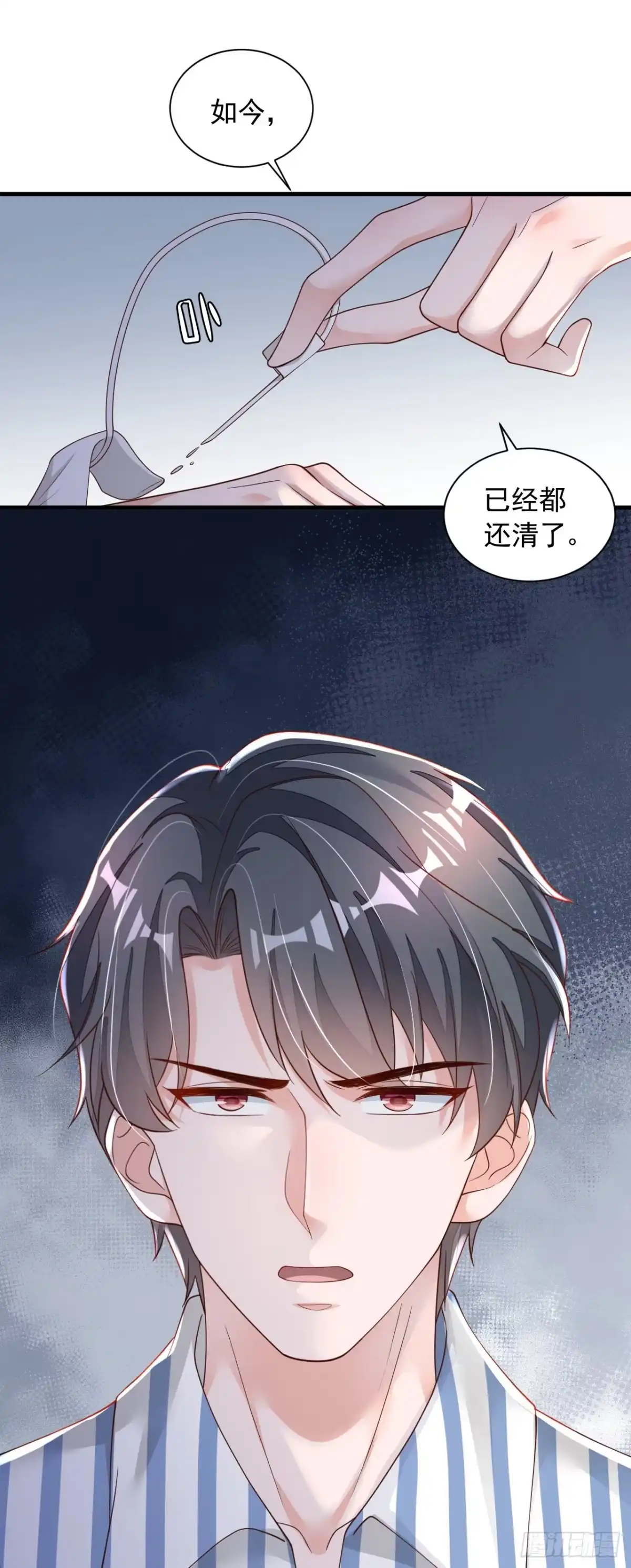 《恶魔低语时》第80话 都结束了…… 第17页