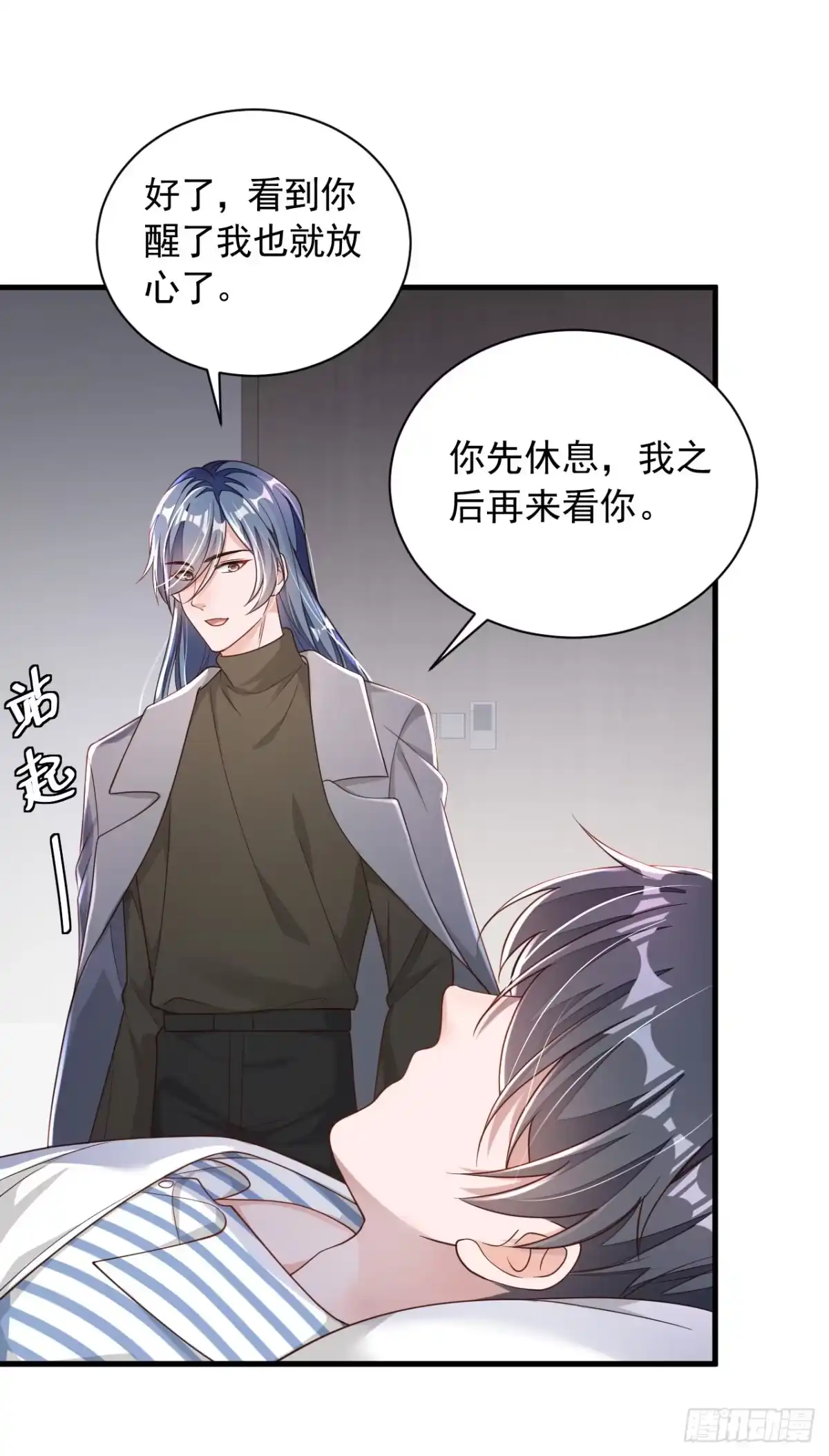 《恶魔低语时》第80话 都结束了…… 第2页