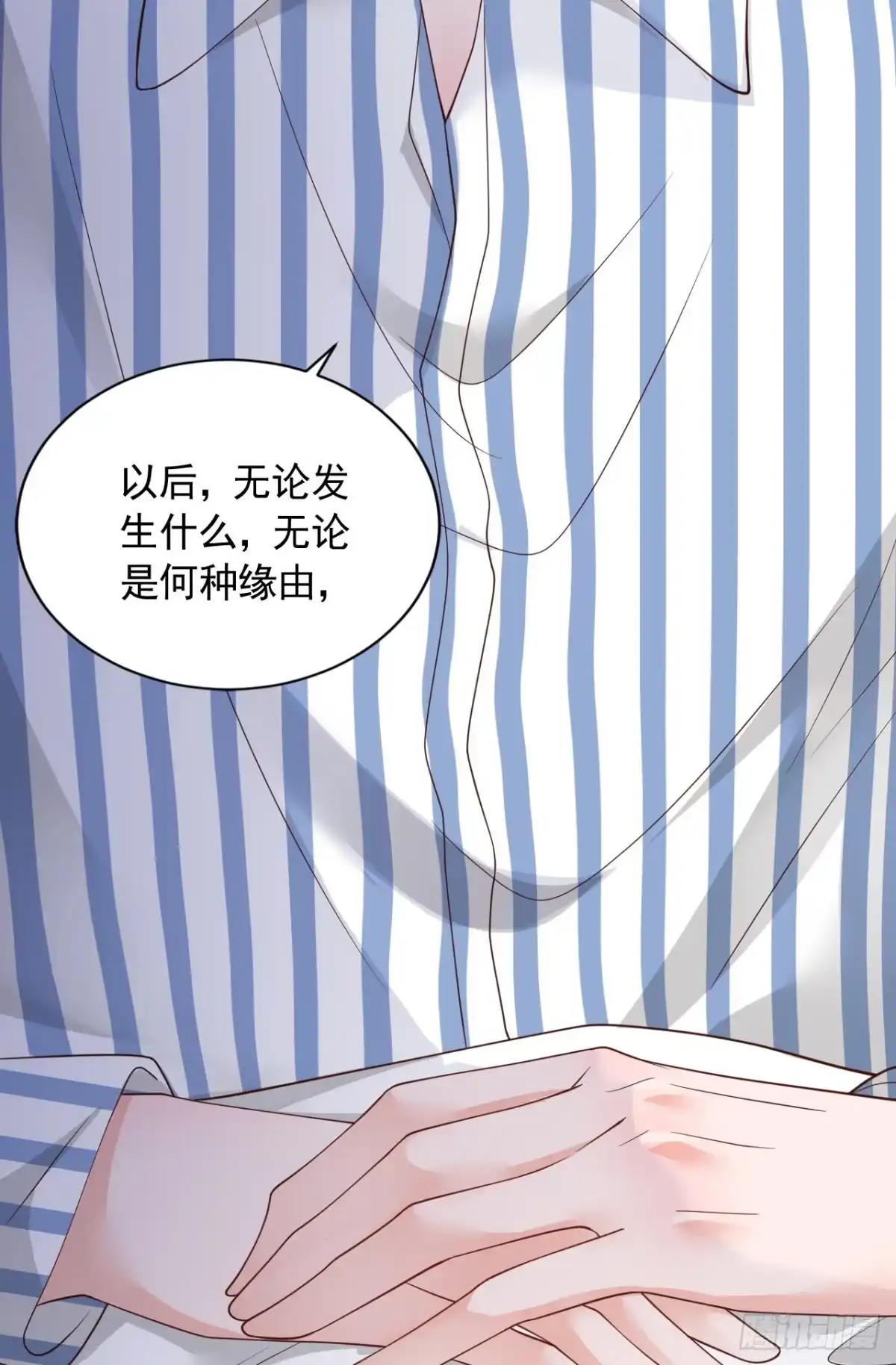 《恶魔低语时》第80话 都结束了…… 第18页