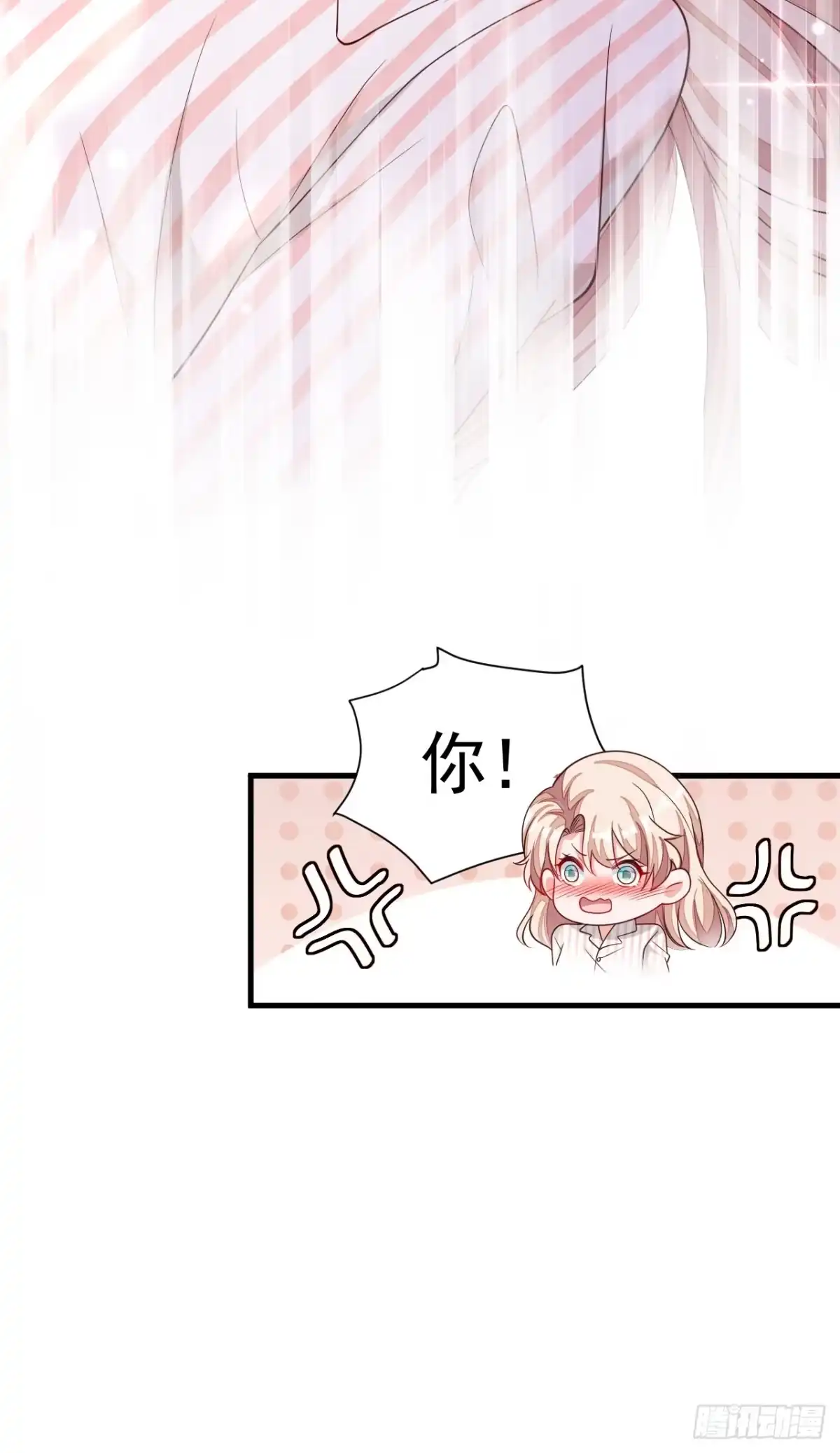 《恶魔低语时》第81话 贴身照顾 第6页