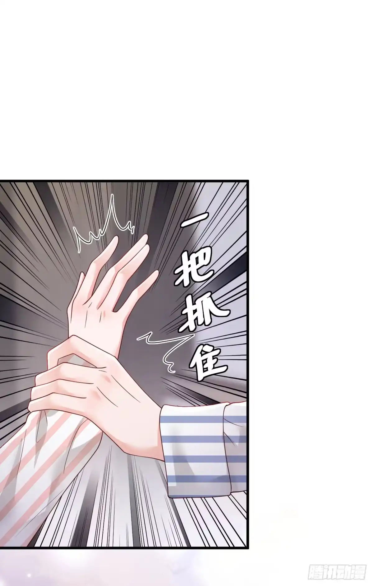 《恶魔低语时》第81话 贴身照顾 第11页