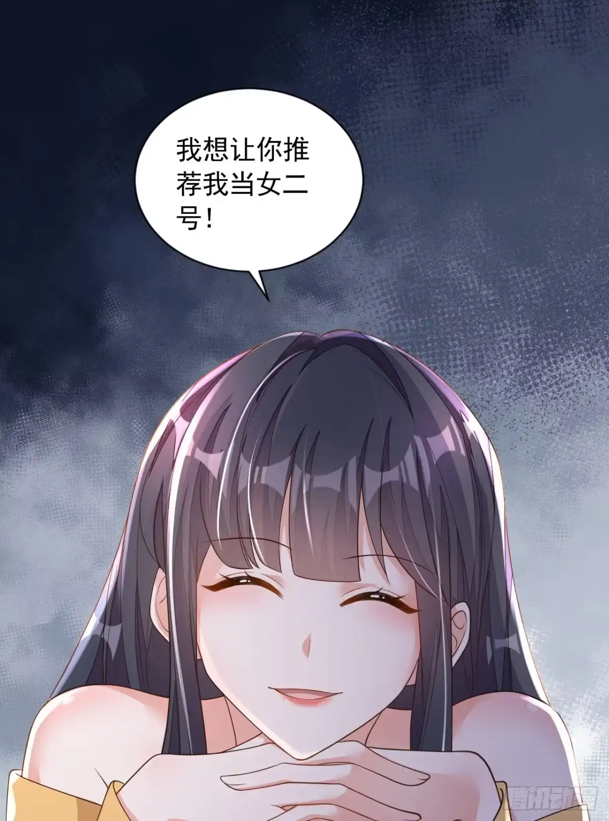 《恶魔低语时》第81话 贴身照顾 第35页