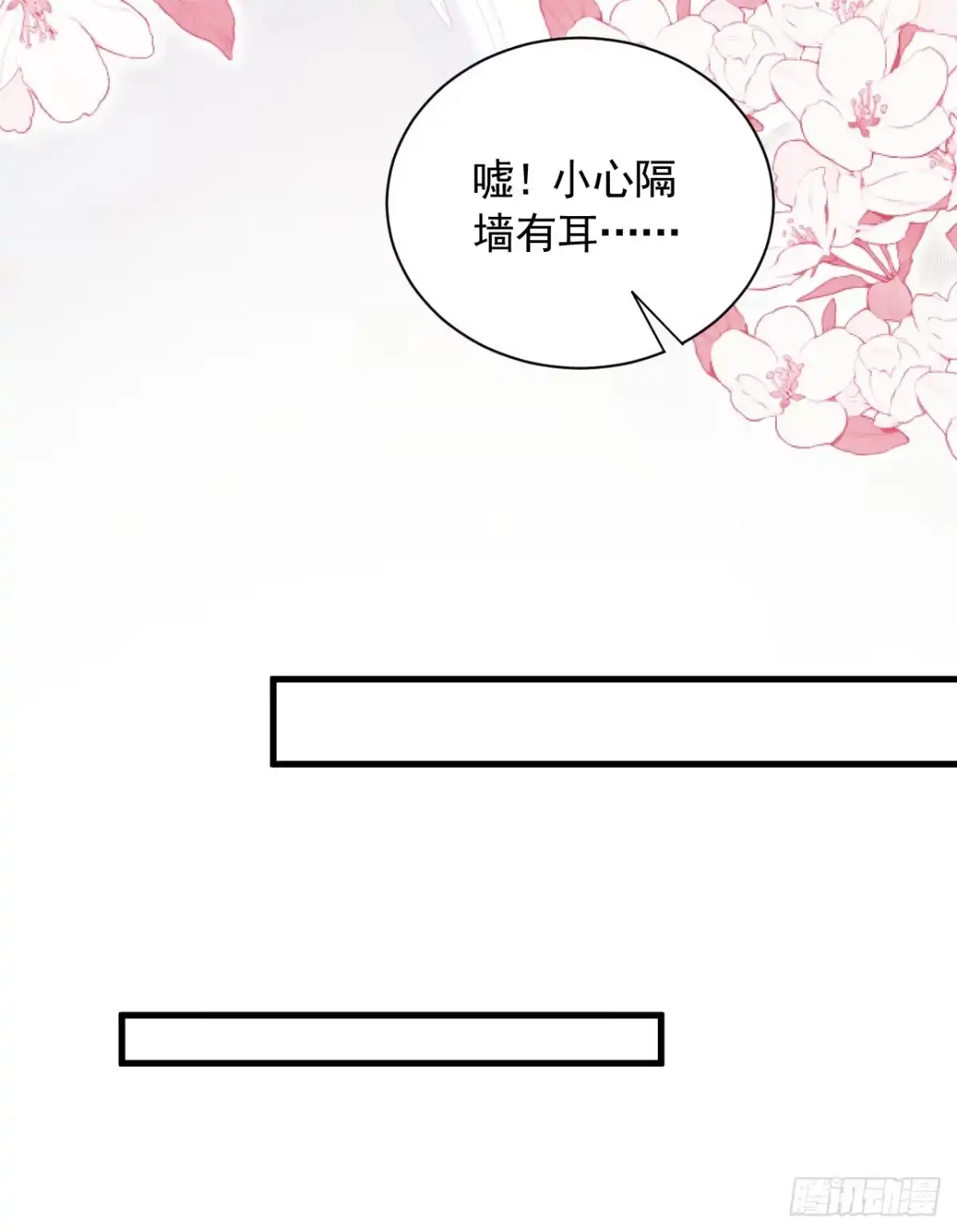 《恶魔低语时》第81话 贴身照顾 第28页