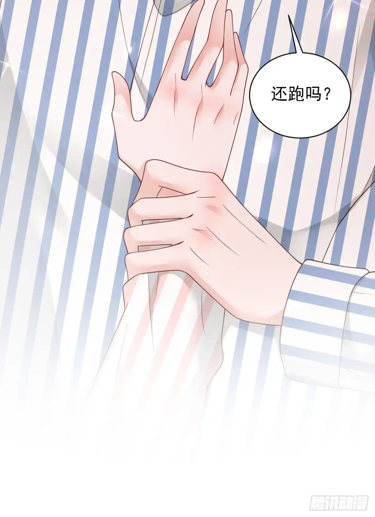 《恶魔低语时》第81话 贴身照顾 第13页
