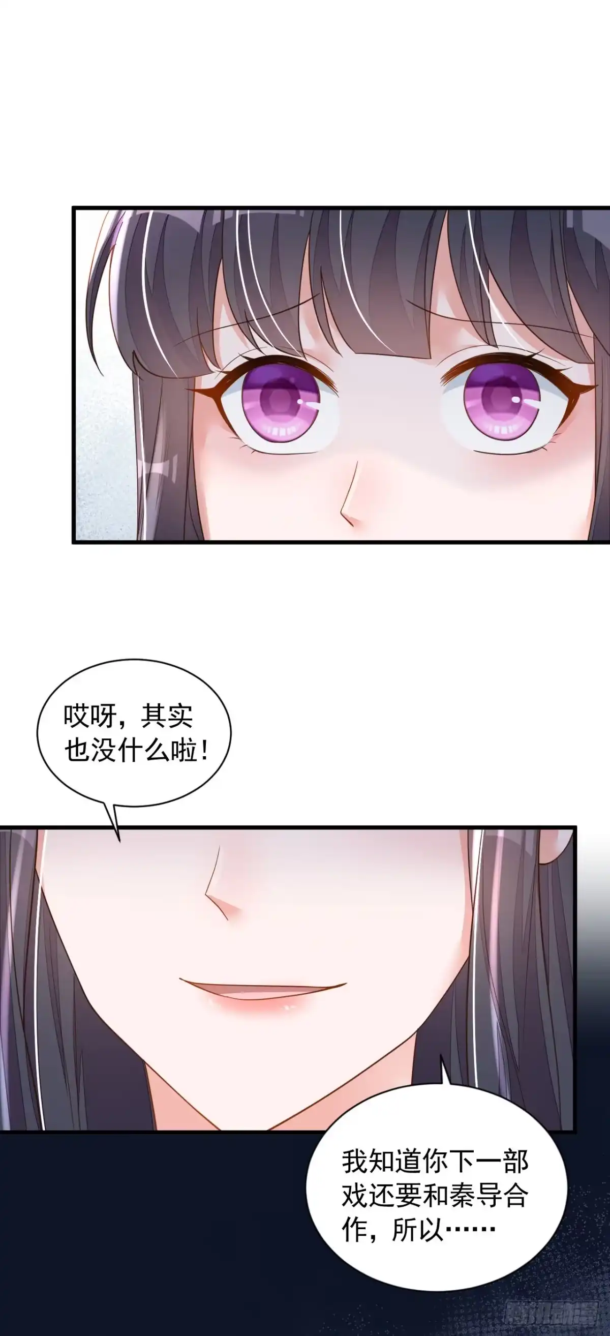 《恶魔低语时》第81话 贴身照顾 第34页