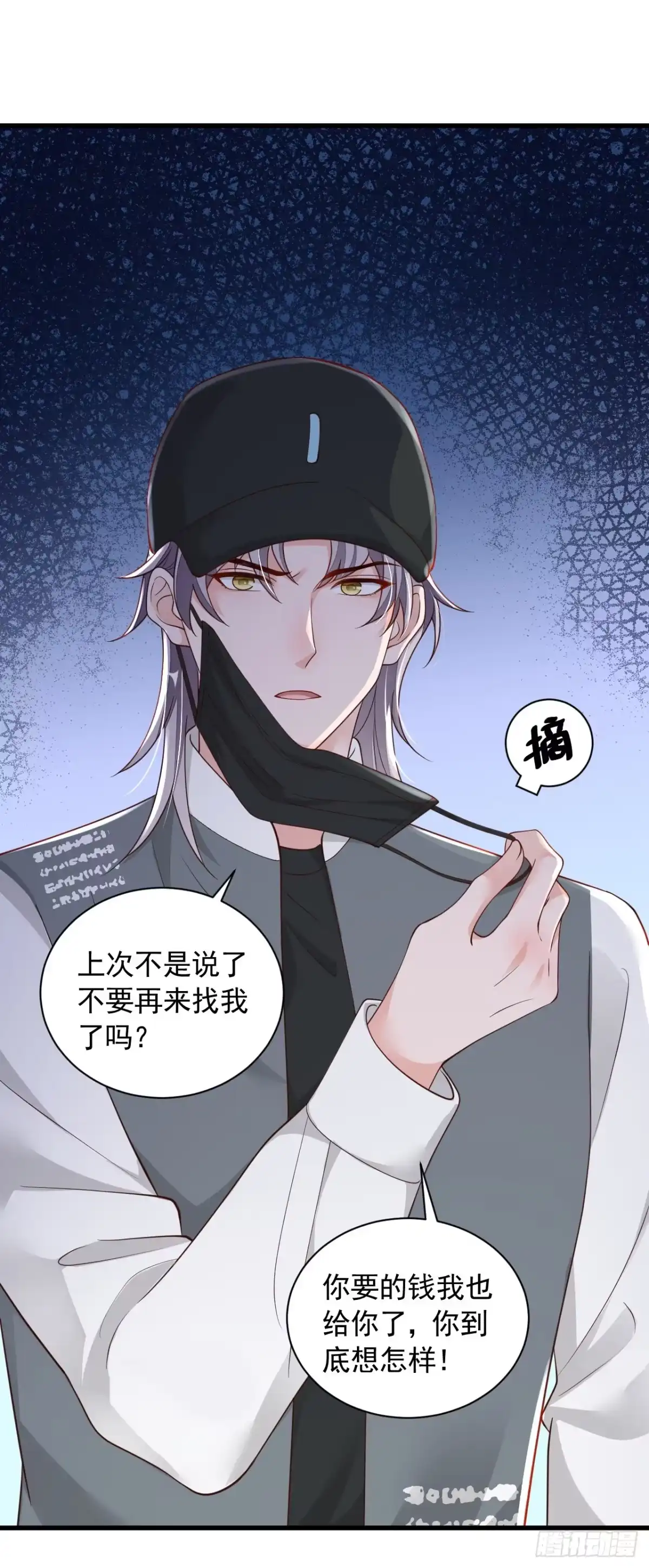 《恶魔低语时》第81话 贴身照顾 第31页