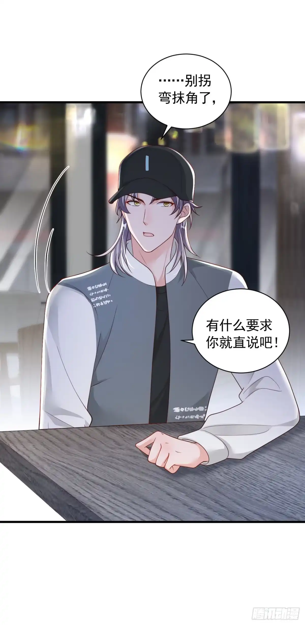 《恶魔低语时》第81话 贴身照顾 第33页