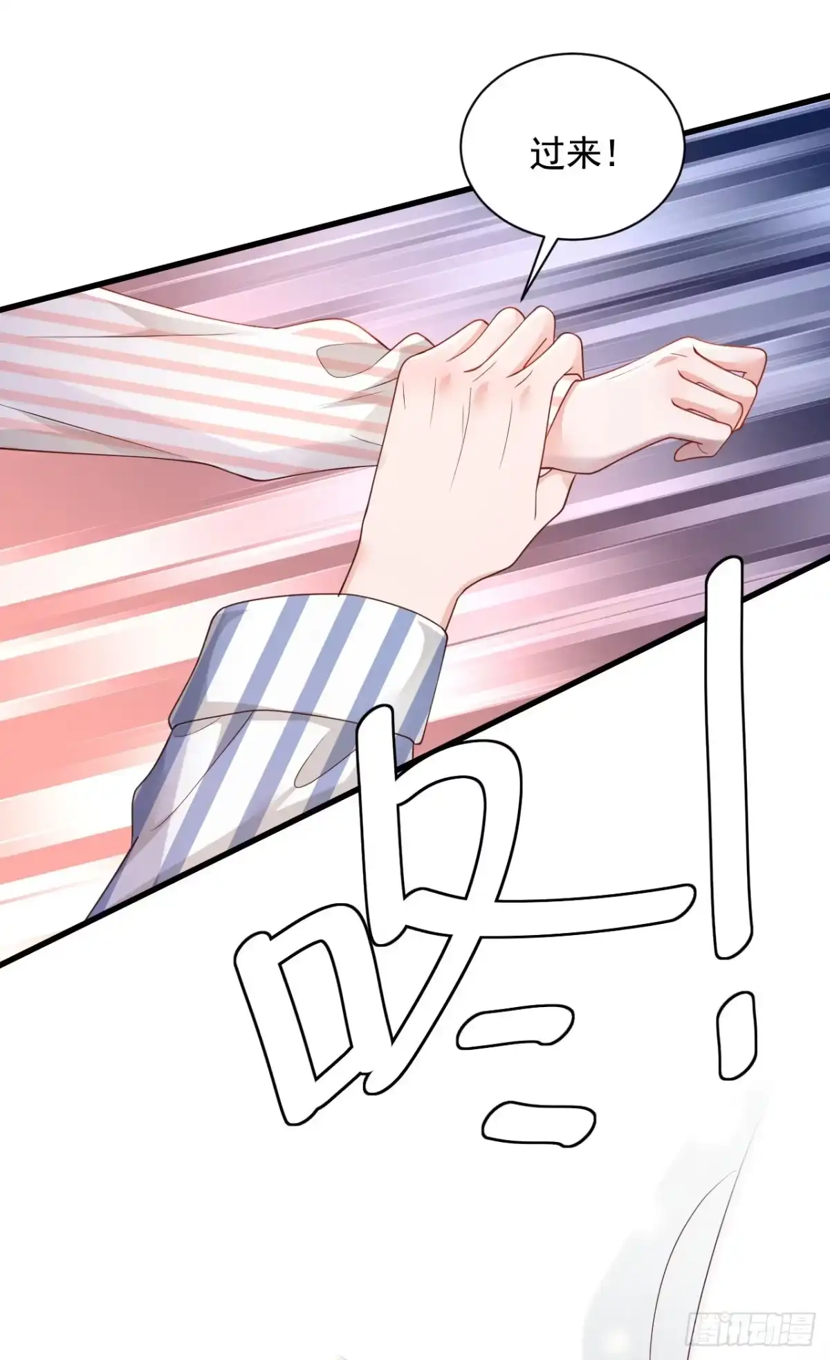 《恶魔低语时》第81话 贴身照顾 第15页