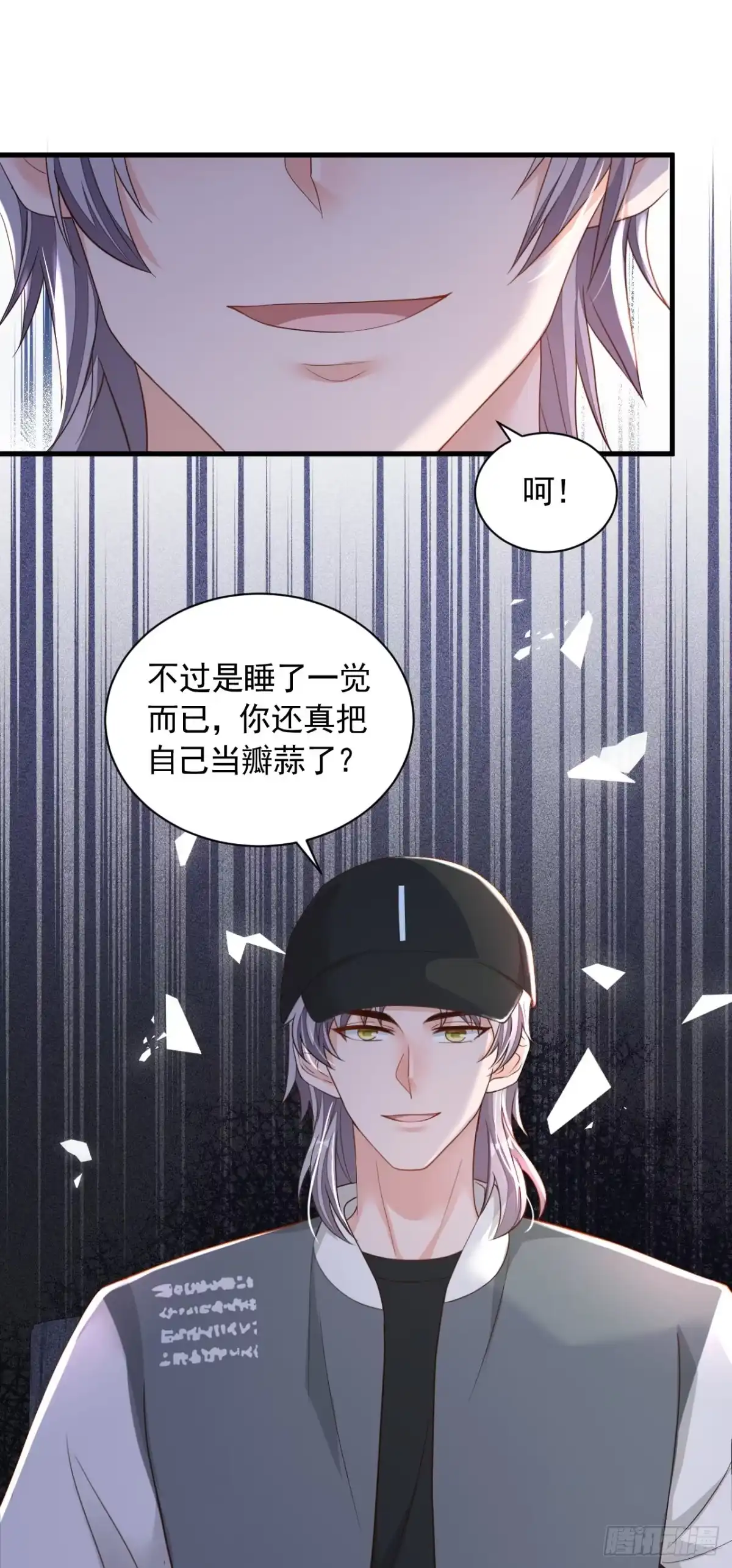《恶魔低语时》第82话 你真把自己当瓣蒜？ 第2页
