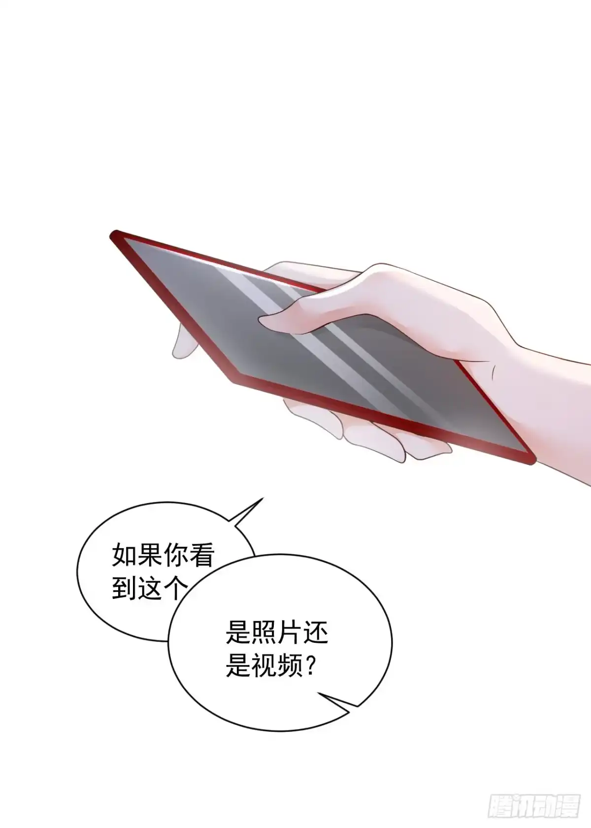 《恶魔低语时》第82话 你真把自己当瓣蒜？ 第6页