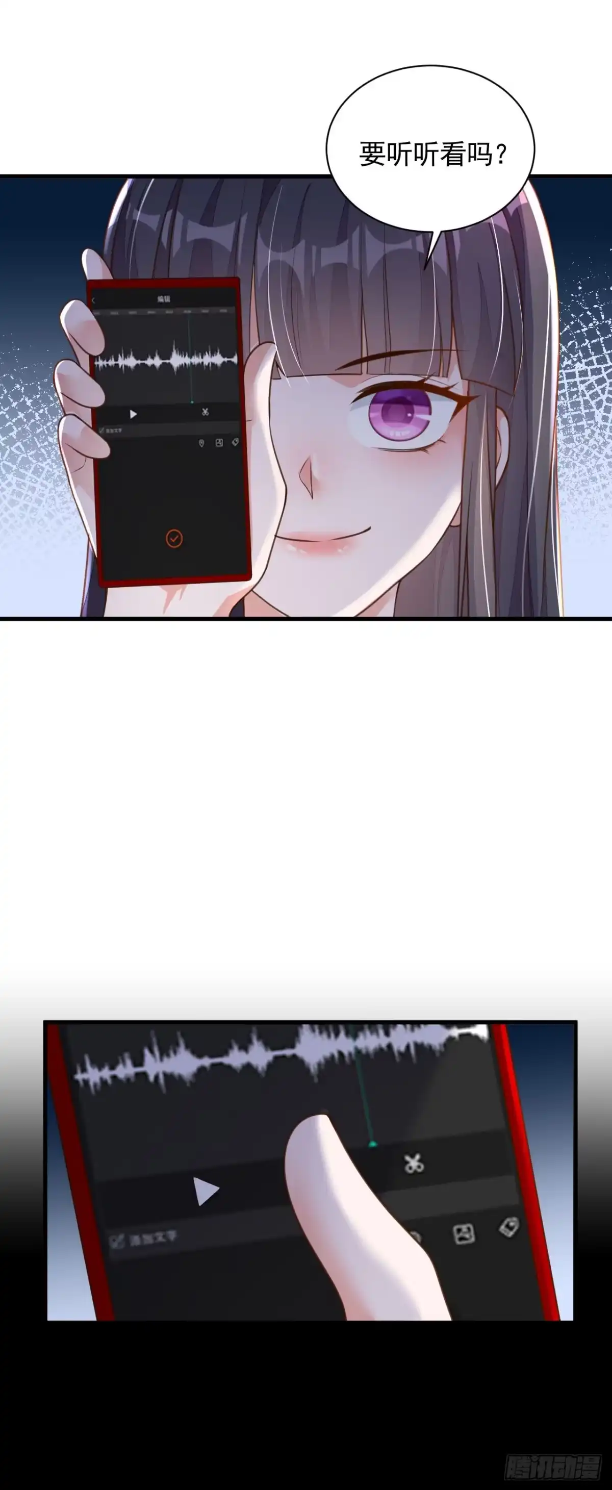 《恶魔低语时》第82话 你真把自己当瓣蒜？ 第17页