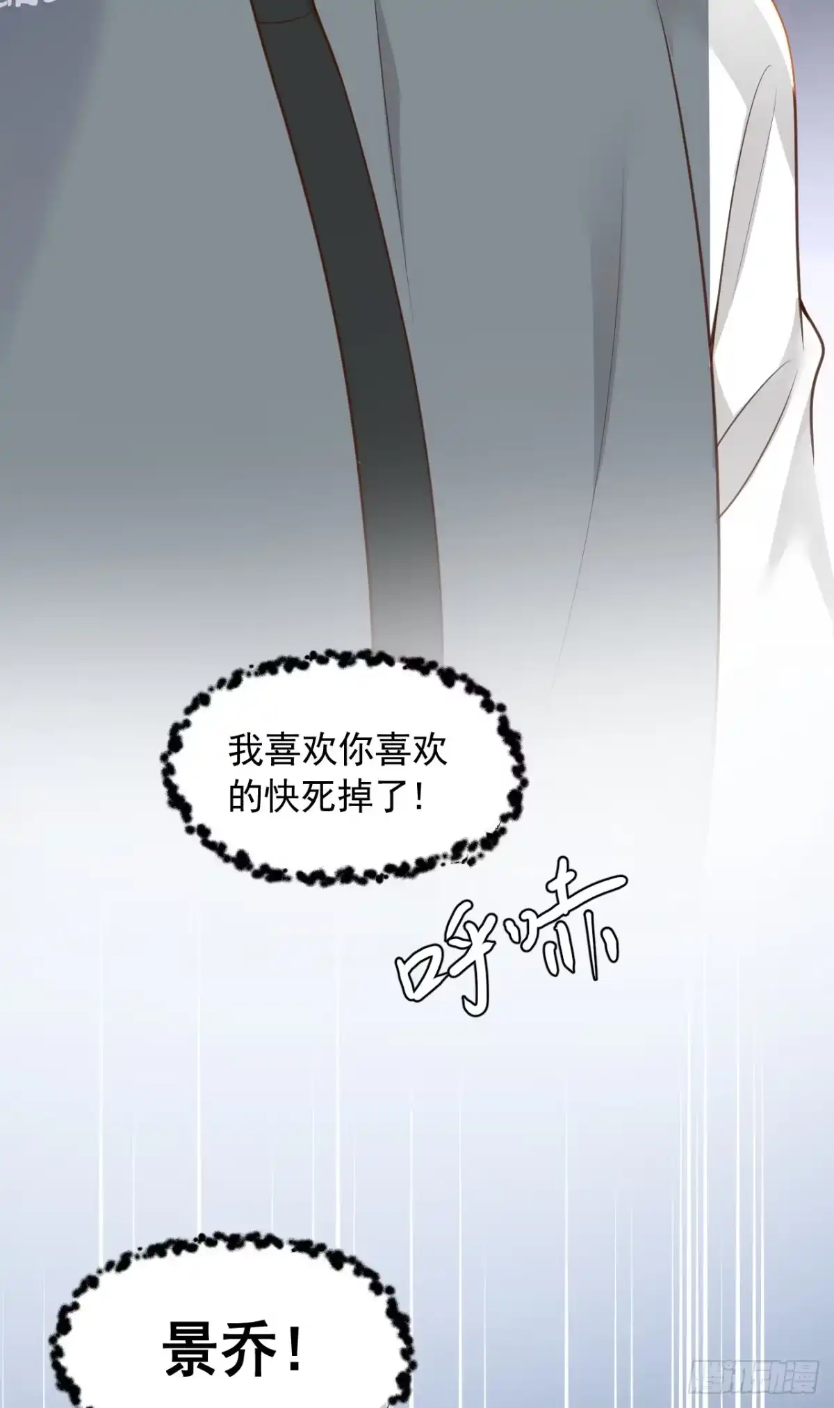 《恶魔低语时》第82话 你真把自己当瓣蒜？ 第19页