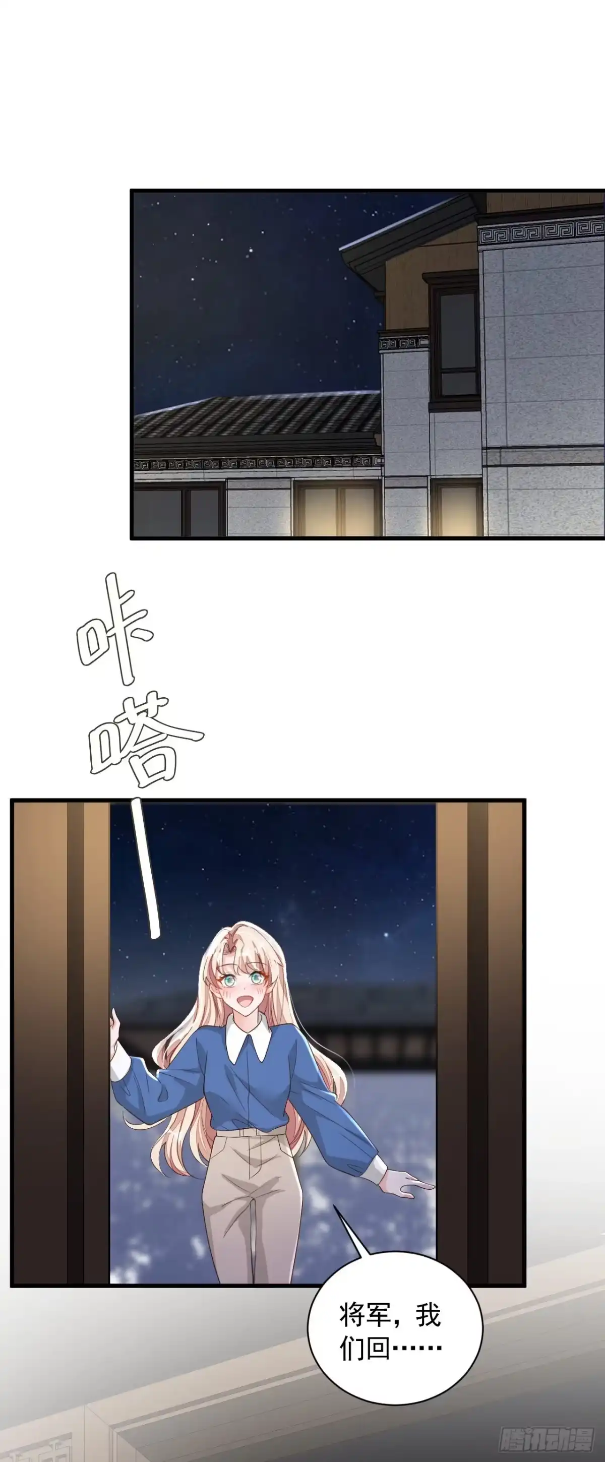 《恶魔低语时》第82话 你真把自己当瓣蒜？ 第34页