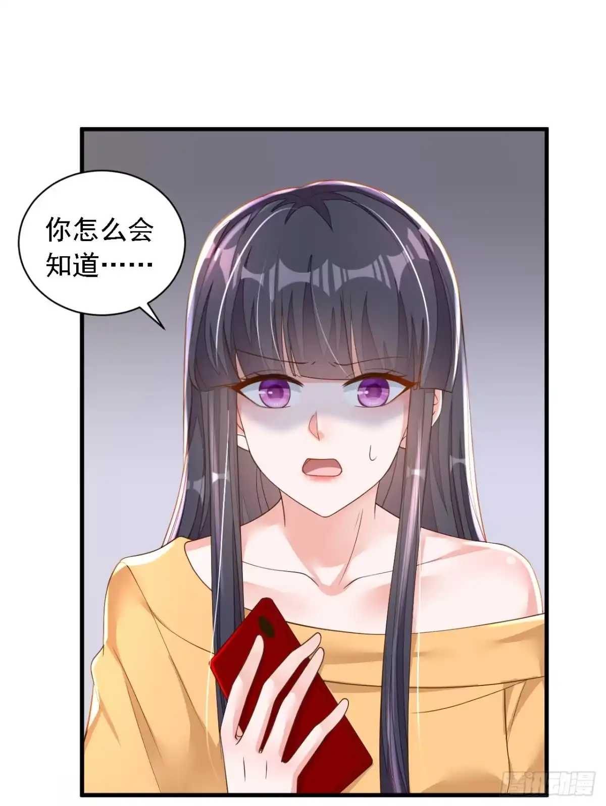 《恶魔低语时》第82话 你真把自己当瓣蒜？ 第8页