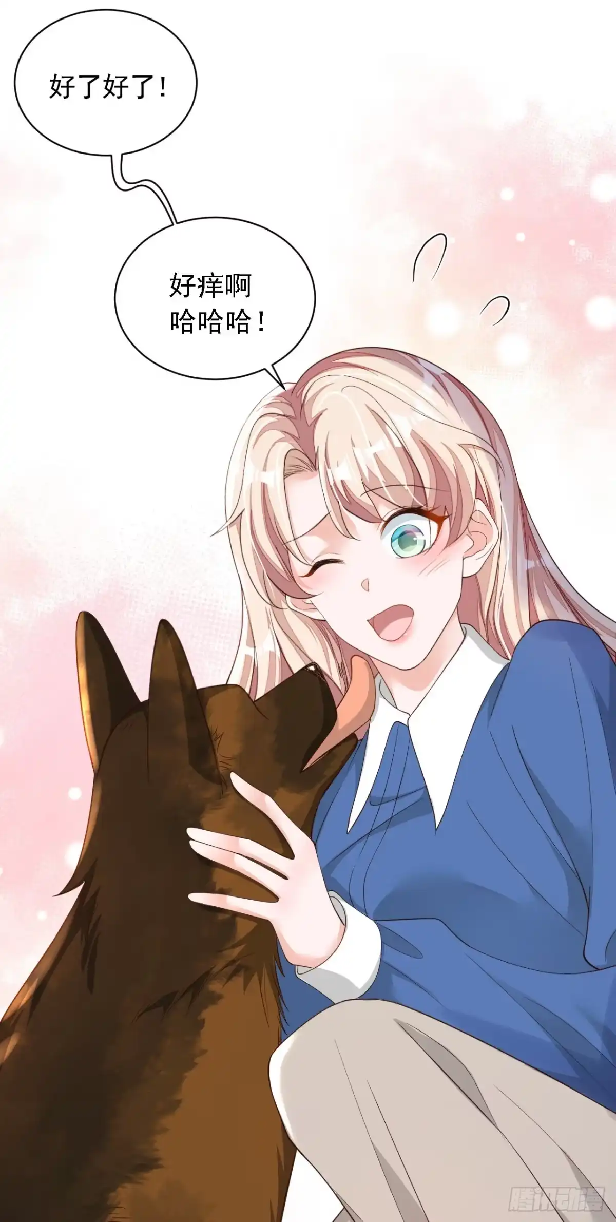 《恶魔低语时》第82话 你真把自己当瓣蒜？ 第36页