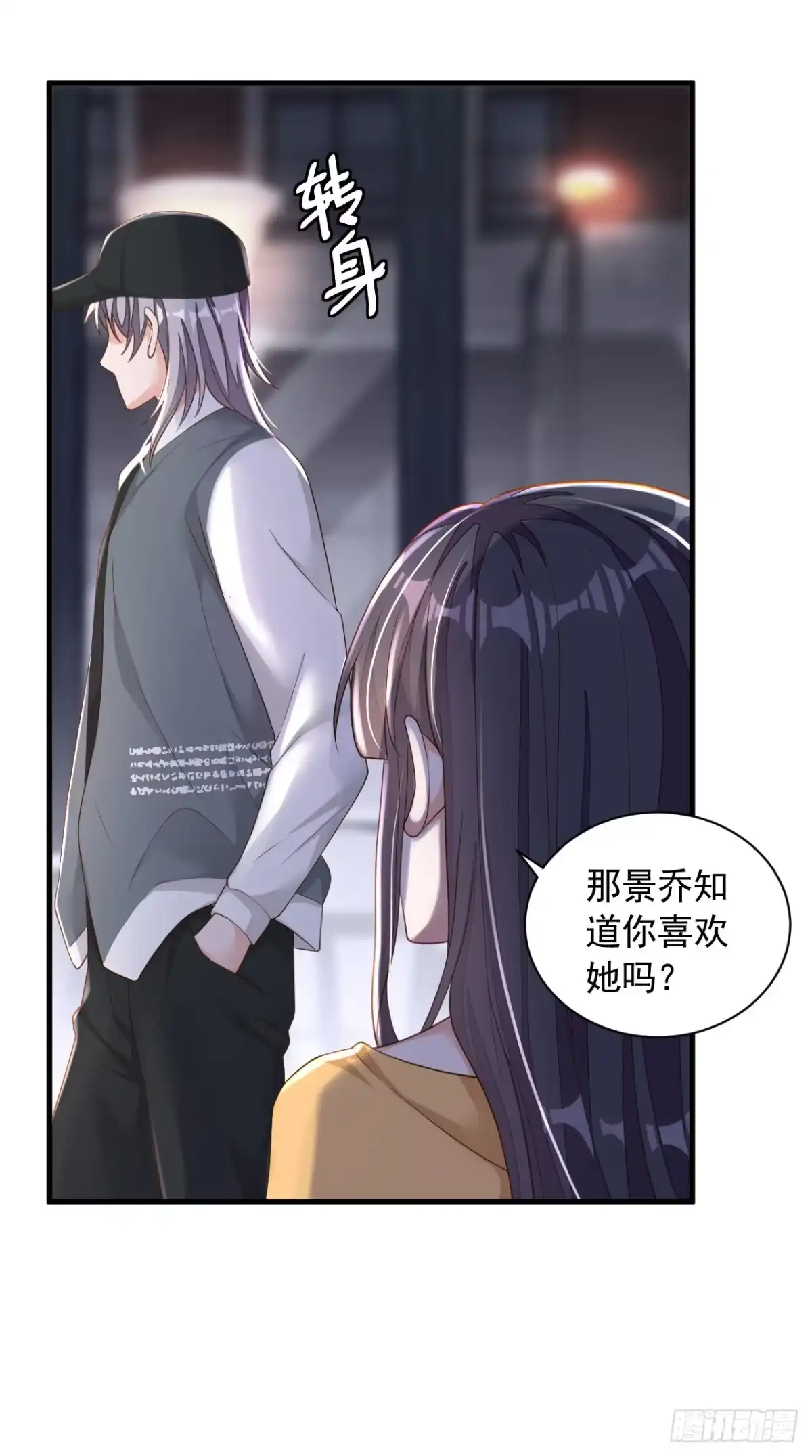 《恶魔低语时》第82话 你真把自己当瓣蒜？ 第14页